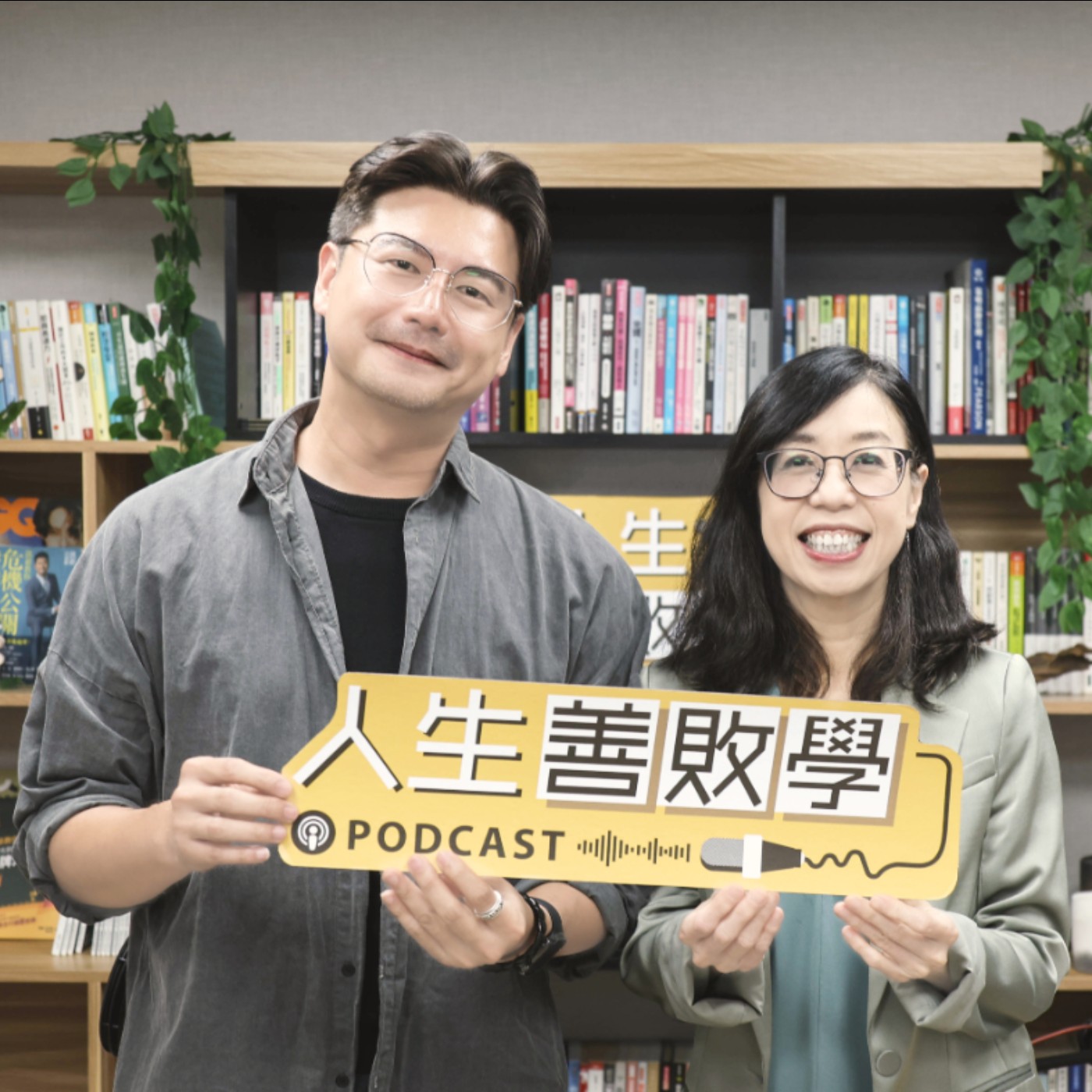 EP 115：顧問就是雇來問！JW 智緯管理顧問公司創辦人張敏敏，教你逆境領導 4 心法，成為帶領團隊闖關成功的領導人！ episode artwork