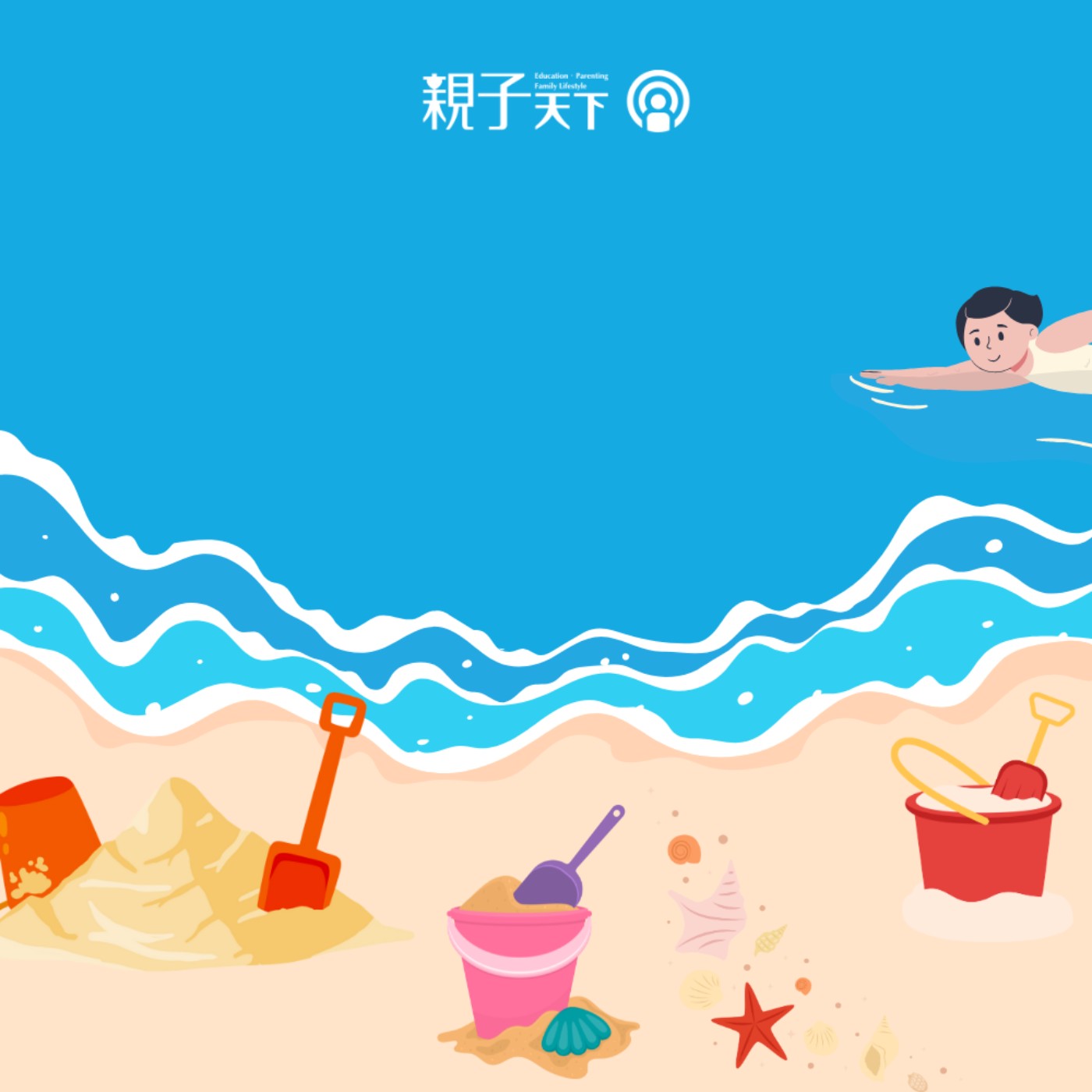 📚 今天超輕鬆～不用動腦解題，只要動手答出你最愛的暑假讀物！