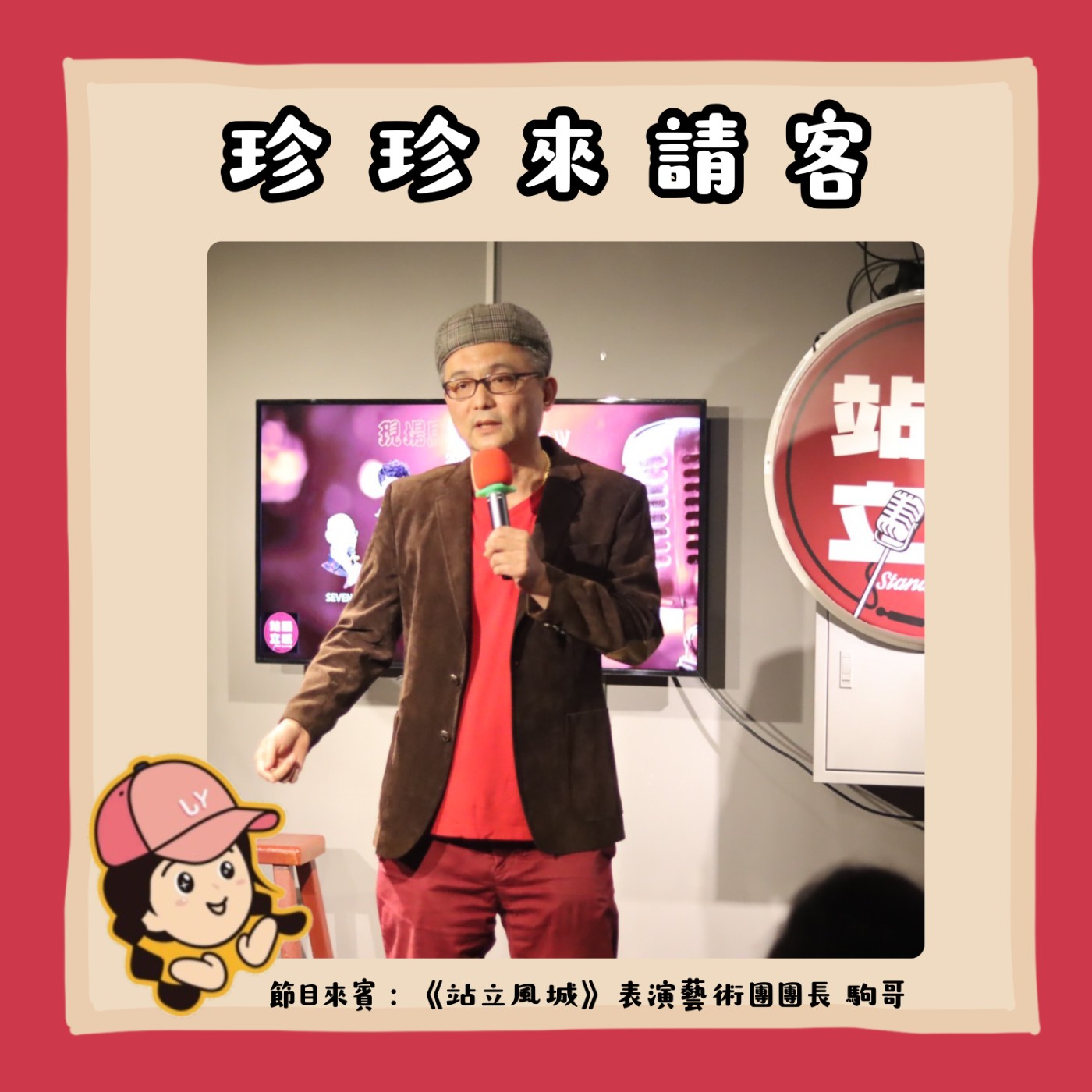 EP24.你知道客家話的「打嘴鼓」是什麼意思嗎?