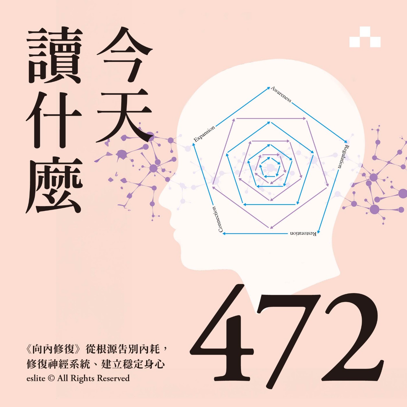 迷誠品