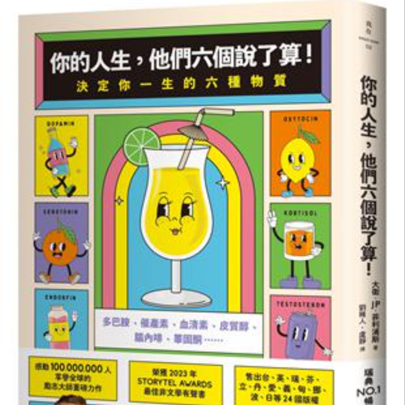 EP040_好書分享《你的人生，他們六個說了算！：決定你一生的六種物質》