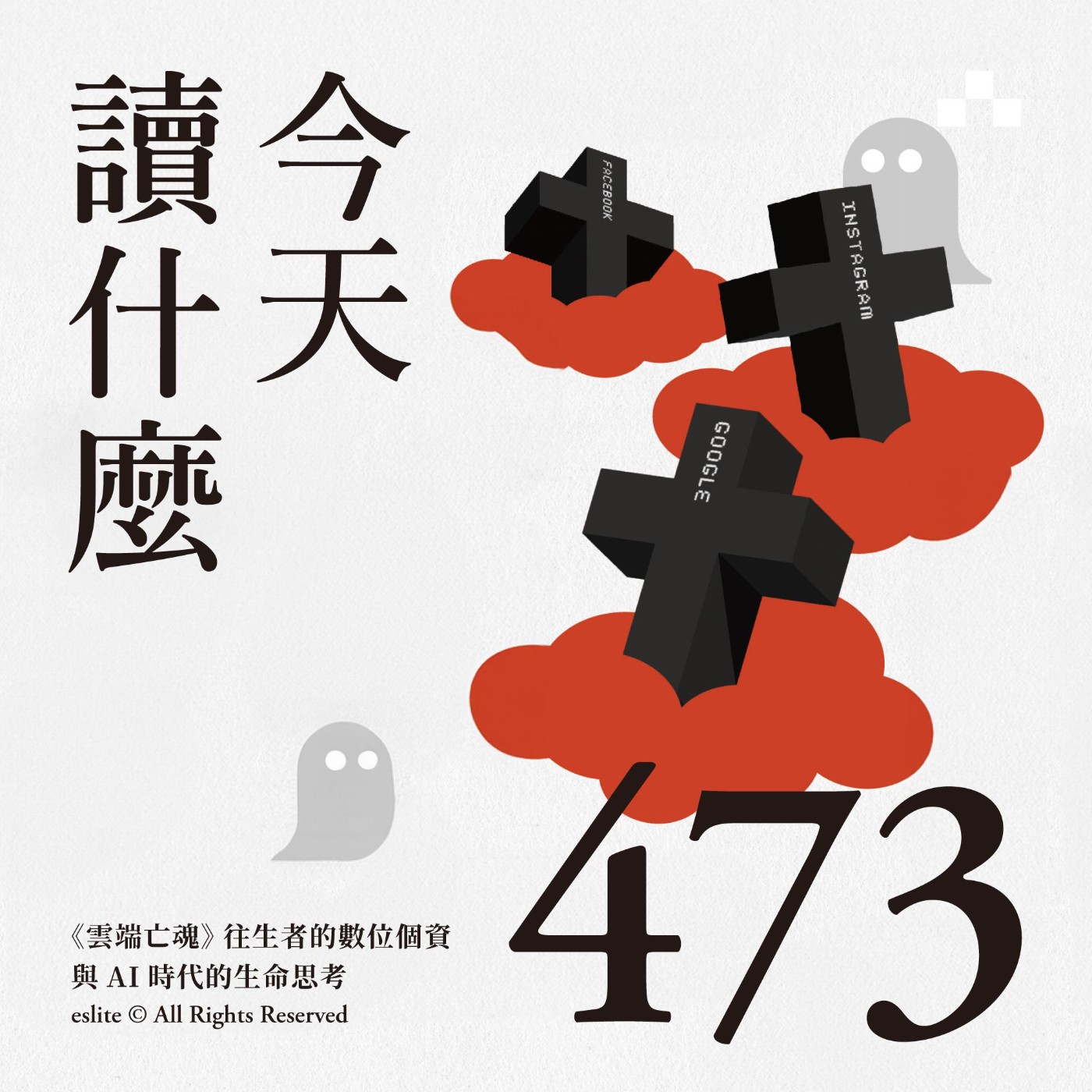 迷誠品
