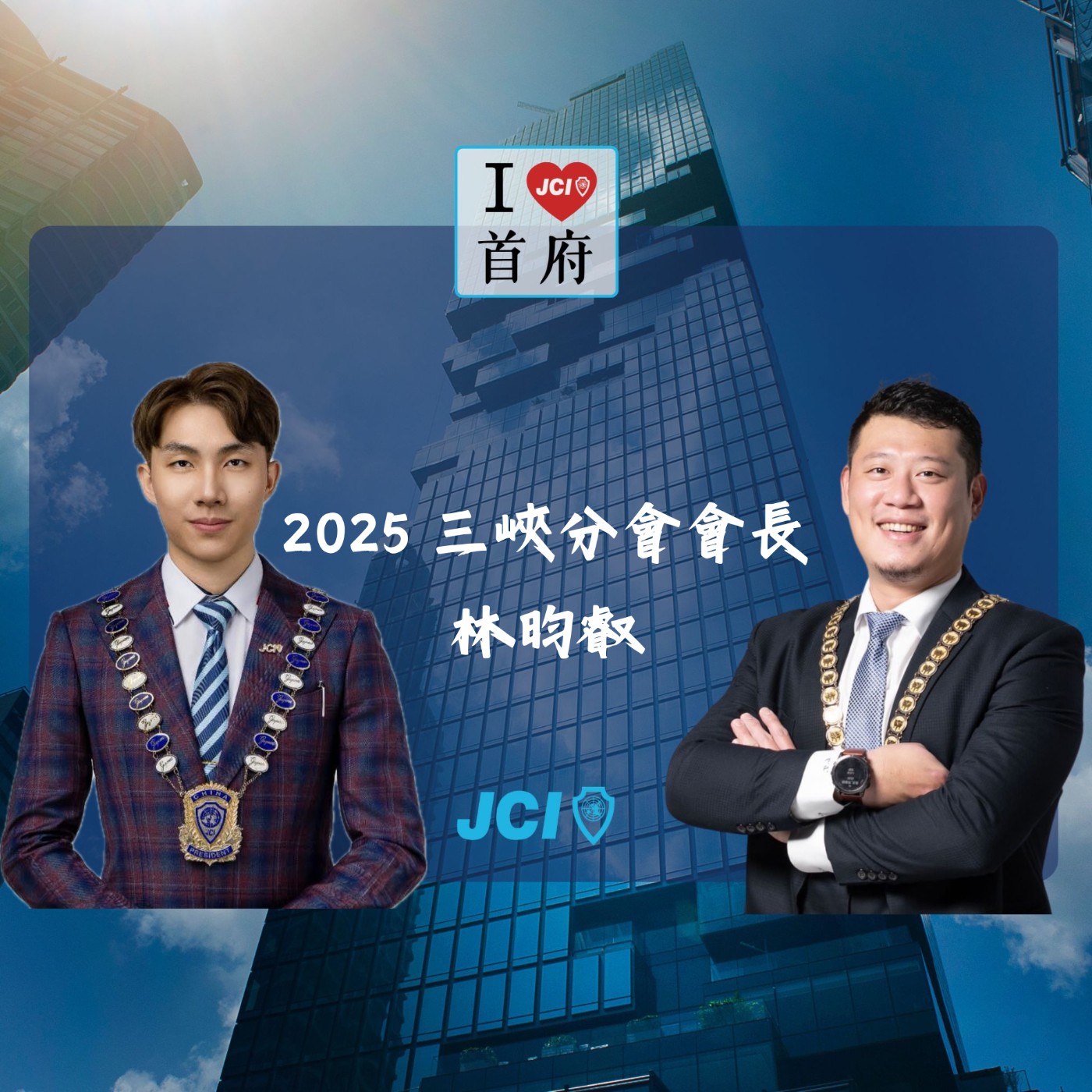S2 EP. 26 2025 三峽會長 林昀叡 episode artwork