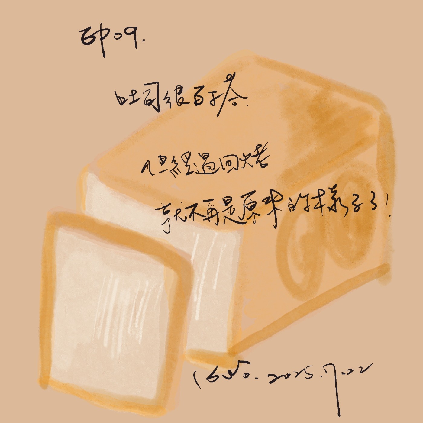 《三房二聽｜聲音廚房》🌱  EP09｜吐司：加什麼都可以 episode artwork