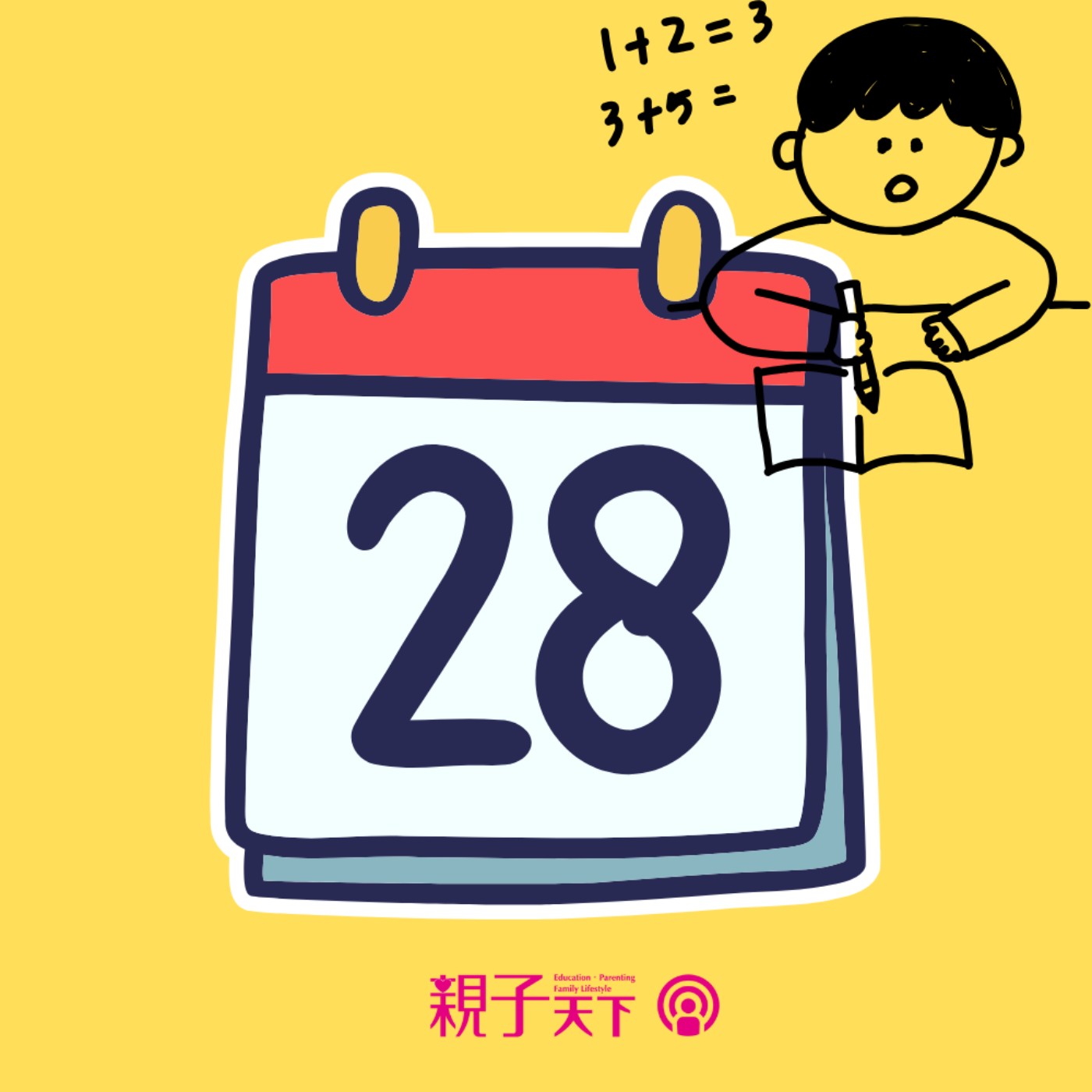 爸媽煩什麼EP151｜親子溝通不是數學題！理科爸爸的育兒反思 ft.數感實驗室賴以威