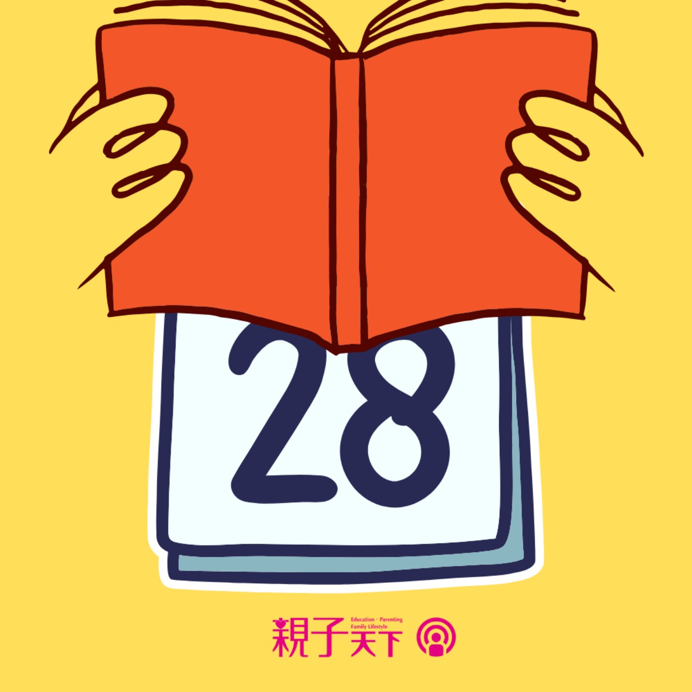 📖暑假小挑戰Day 20~ 小書蟲集合囉！