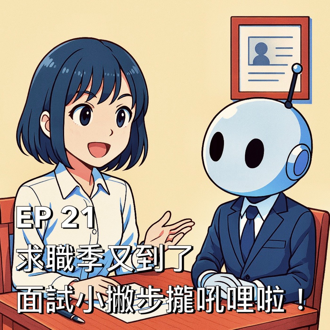 布米所以