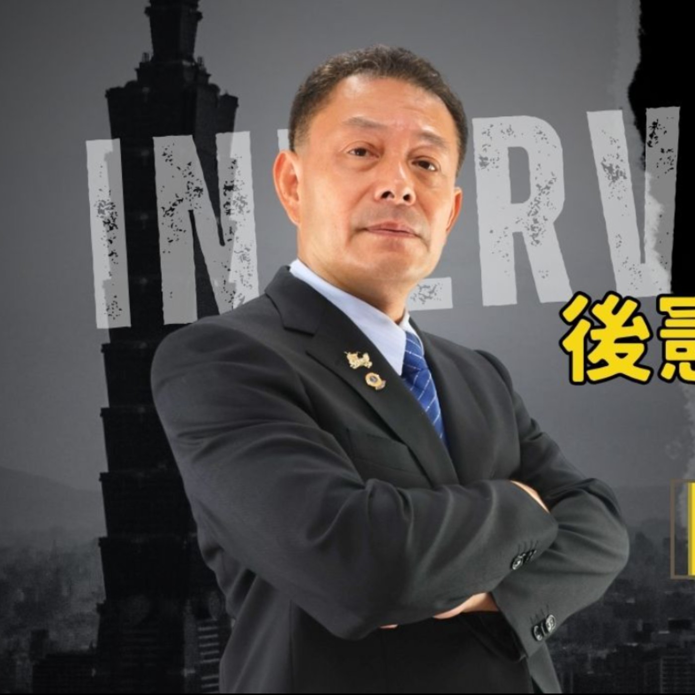 EP750我創業我獨角 | 創業之星 #後憲保全公司 | 董事長 | 林暉智
