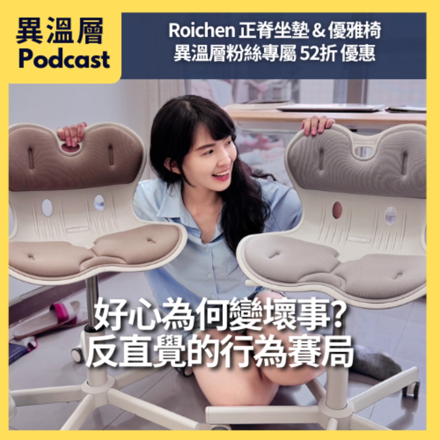 Podcast Cover