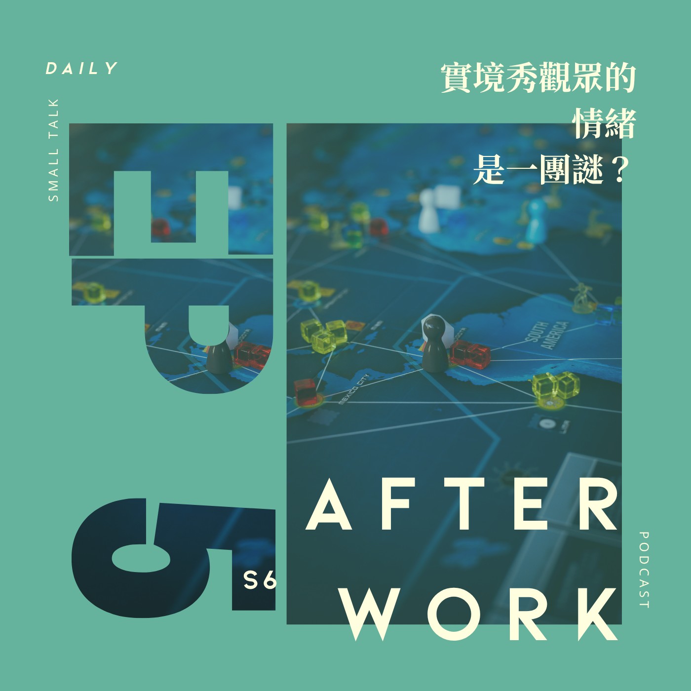 S6 EP5｜實境節目的陰謀？觀眾的仇恨值比遊戲精彩！離線找真愛、魔鬼的計謀：死亡密室！ episode artwork