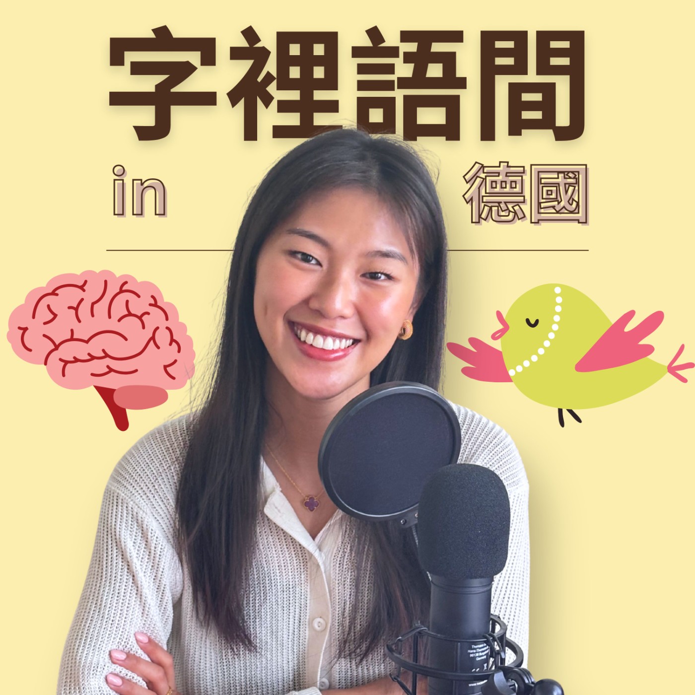 我不是 Spaßbremse，但腦袋裡真的有一隻鳥？🦜