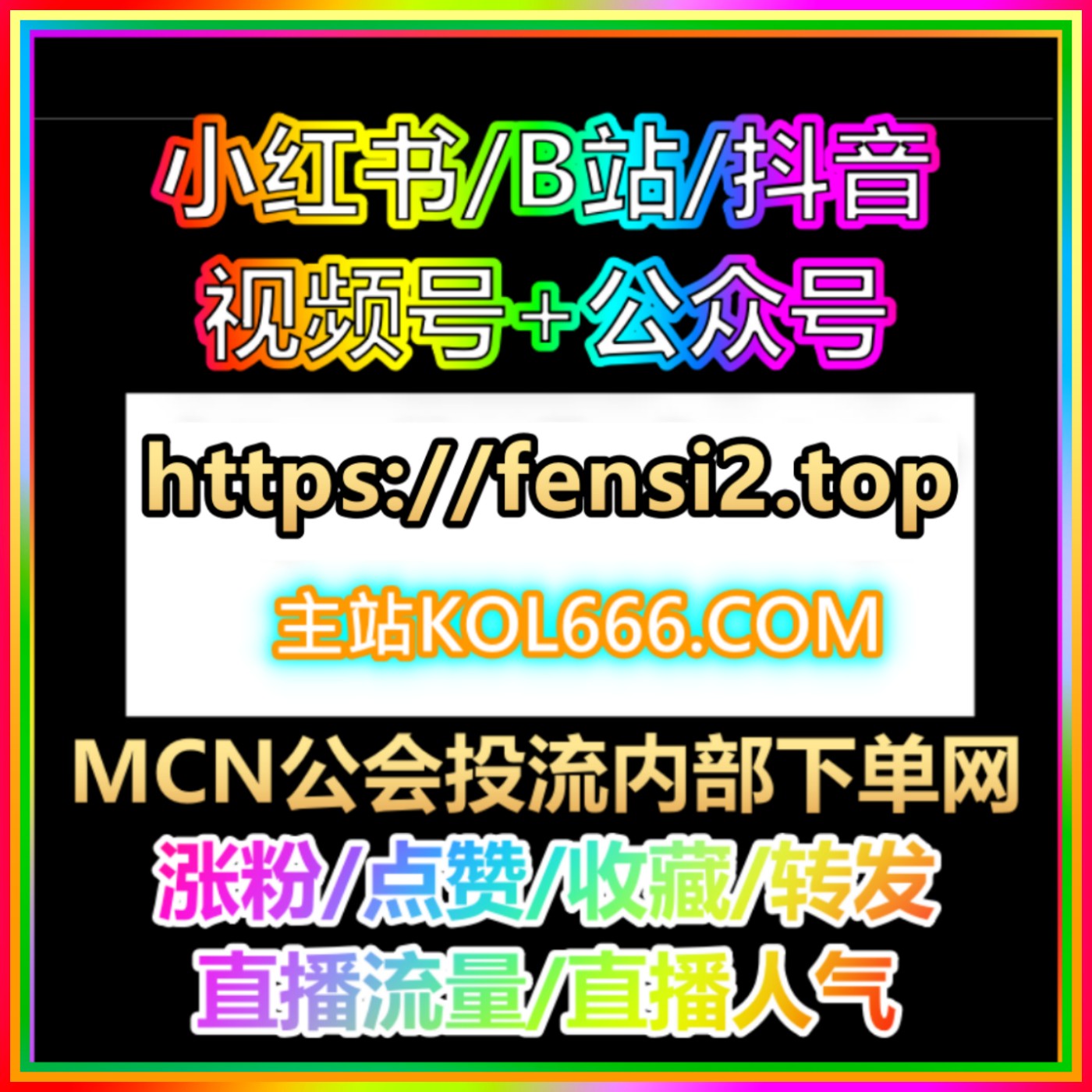 边上班边赚钱｜maifensi 点 top 兼职 网赚店分站计划开放注册啦！