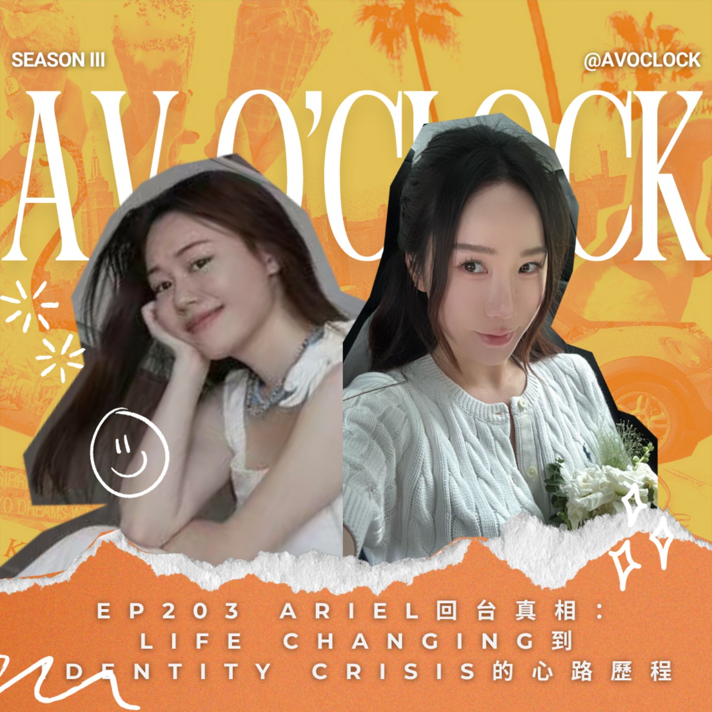 AV來了｜AV o\'clock