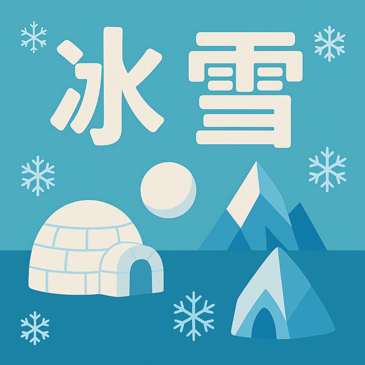 EP5 | 冰雪奇緣的魔法祕密! Elsa也會的冰雪小科學