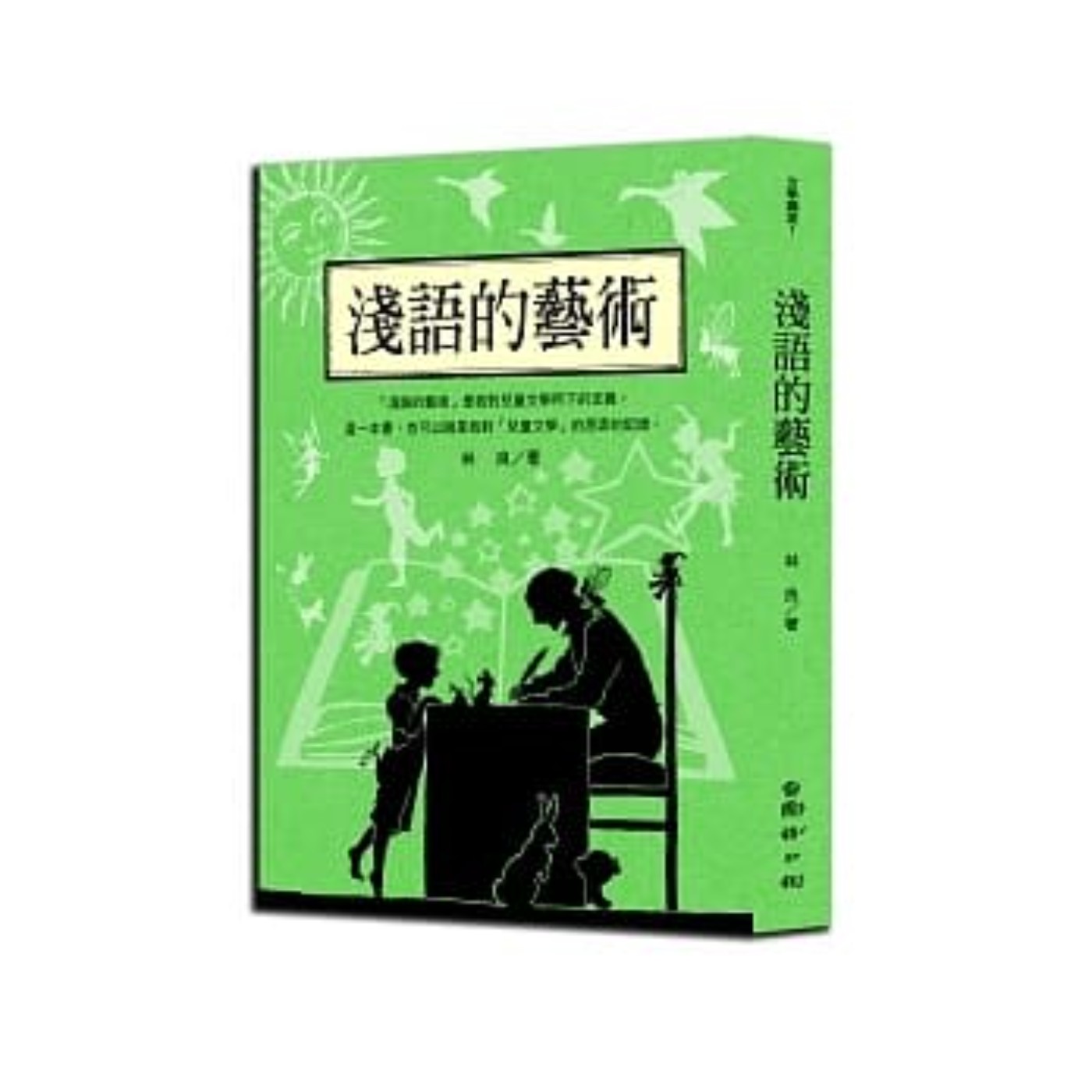 #閱讀推手 S4 EP24【淺語的藝術】林良 ( HOST.玫伶、婷雅 ) episode artwork