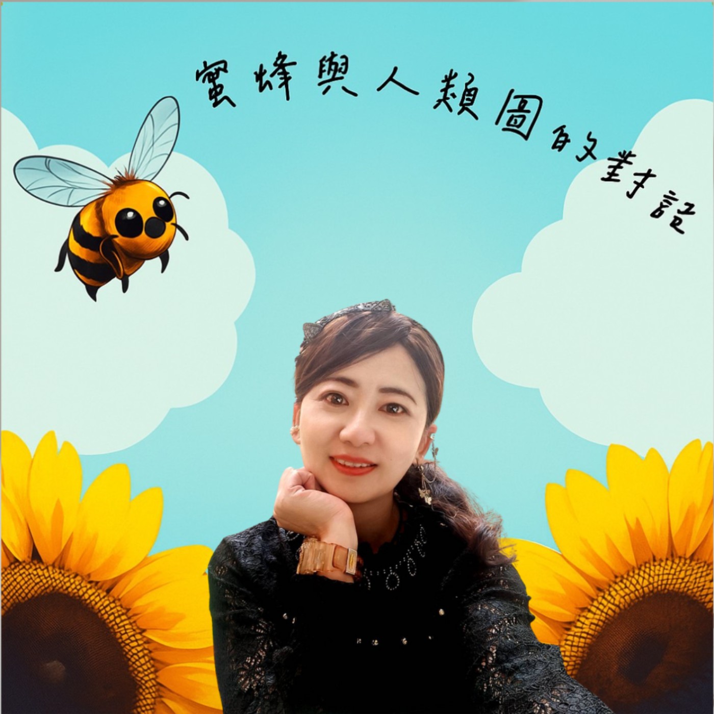 EP.59 練習愛的圓舞曲～小均