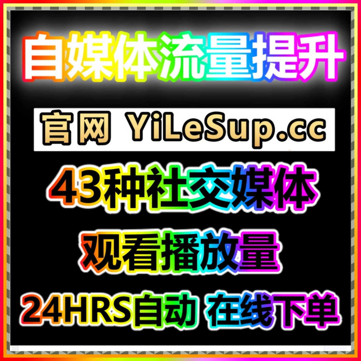 轻投入创业官网 maifensi.top 只有开放注册活动 一个月 至8/31 分站网店让副业更高效
