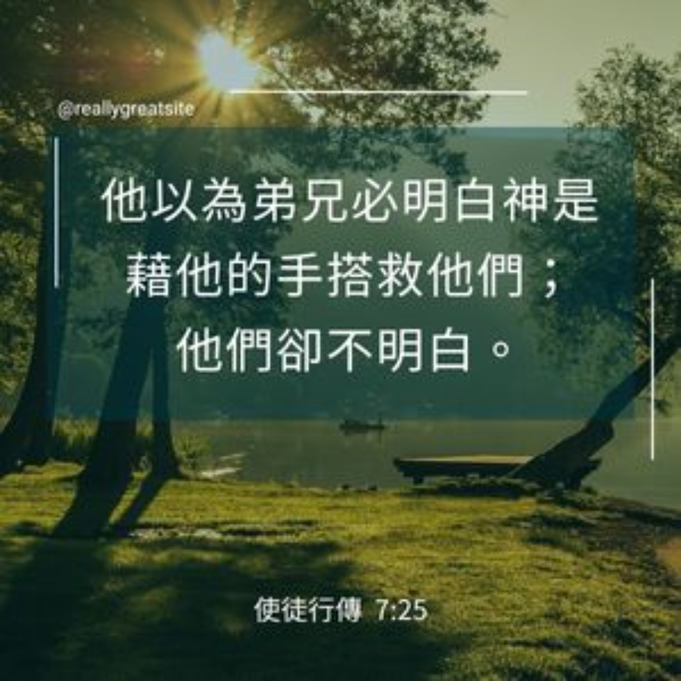 使徒行傳  7:1-50 episode artwork
