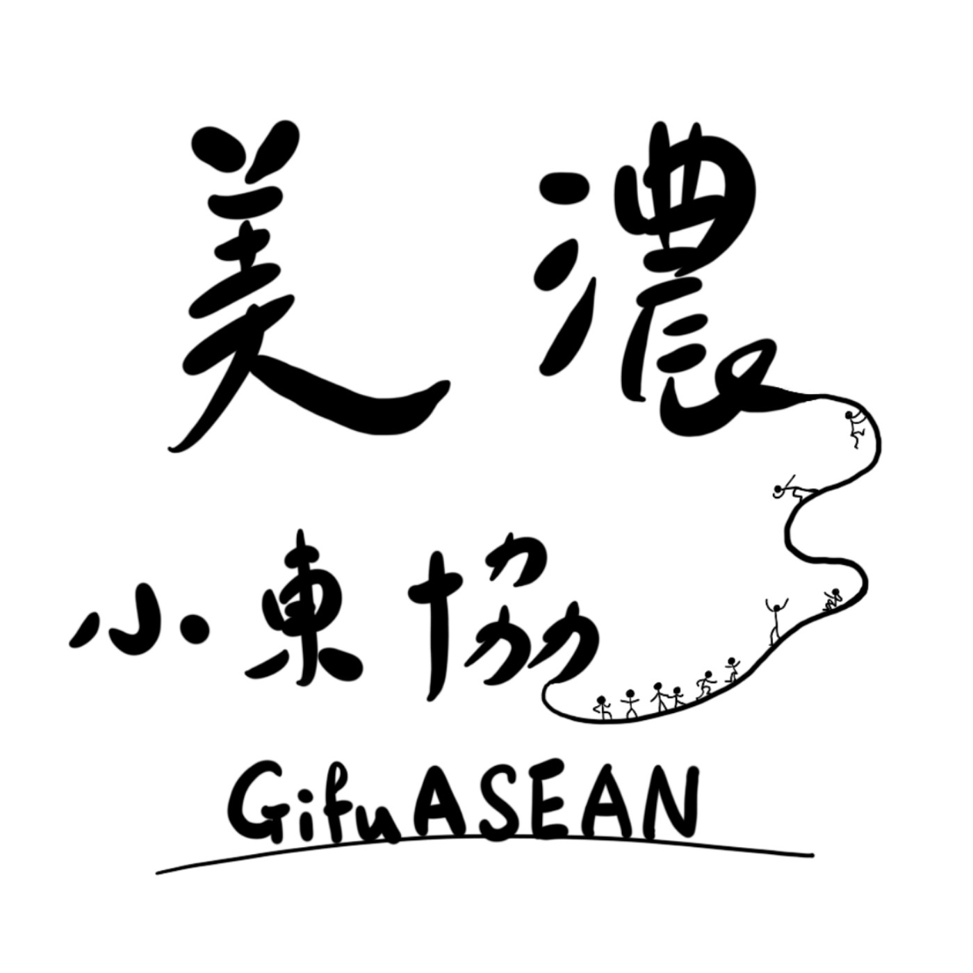 柚誌｜美濃小東協。GifuASEAN 001。Pilot：大家好，這裡是美濃小東協 episode artwork