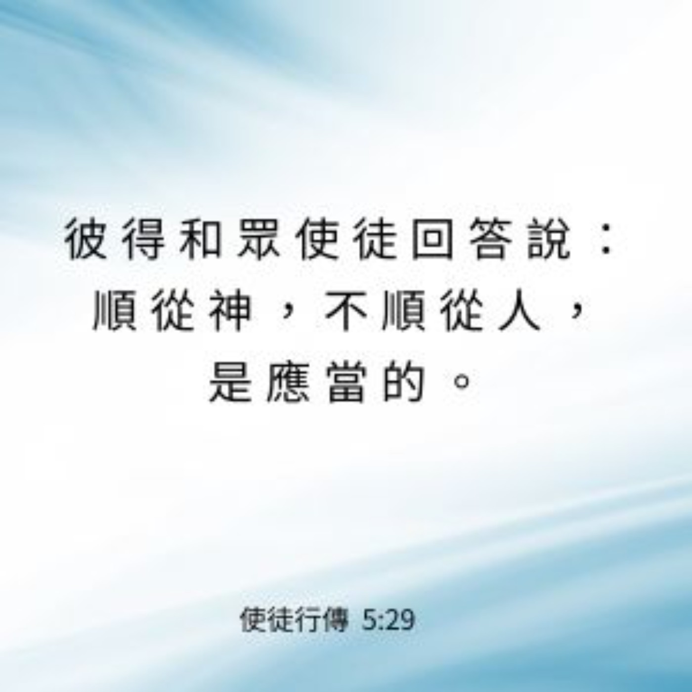 使徒行傳 6:1-7 episode artwork