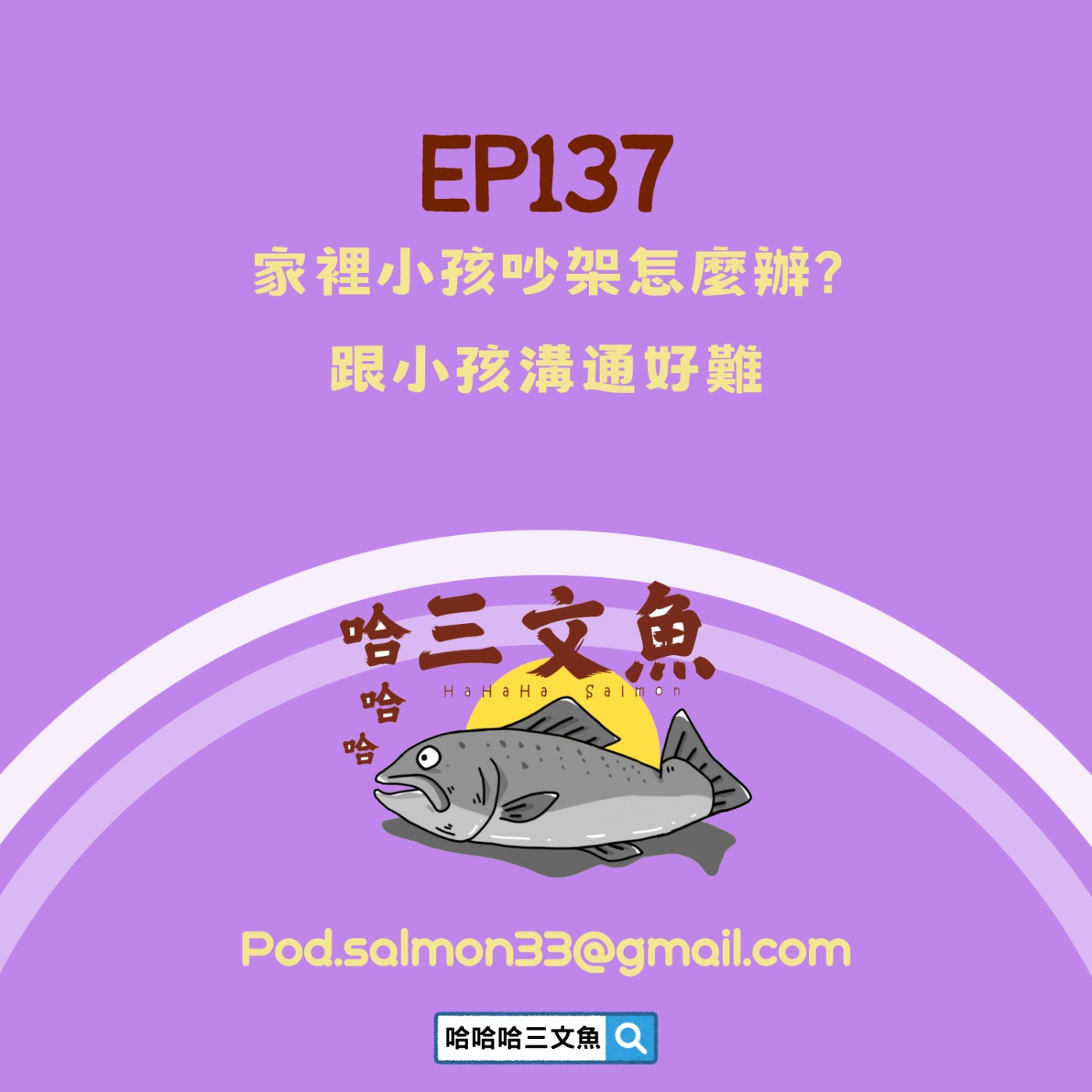家裡小孩吵架怎麼辦? 跟小孩溝通好難 家裡小孩吵架怎麼辦? 跟小孩溝通好難