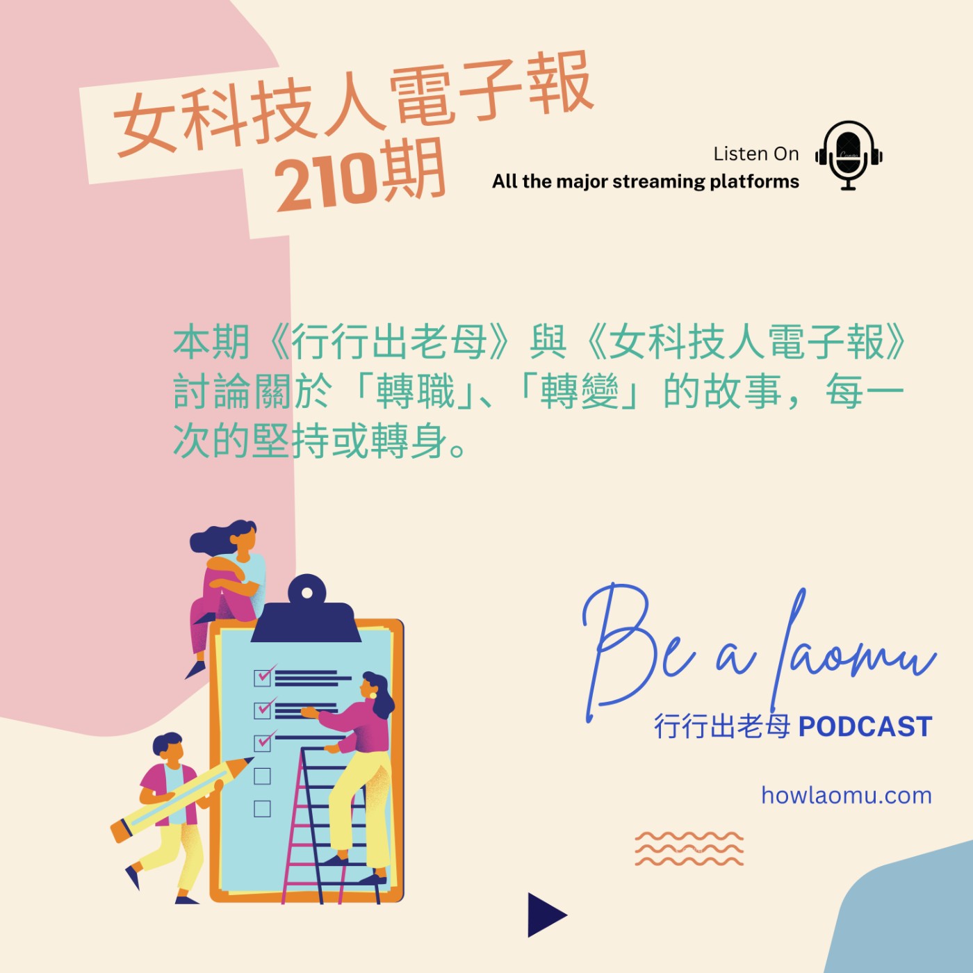 【女科技人特輯 ║ 2025 六月號 210期】主編｜陳俐吟 國立陽明交通大學光電工程系 教授