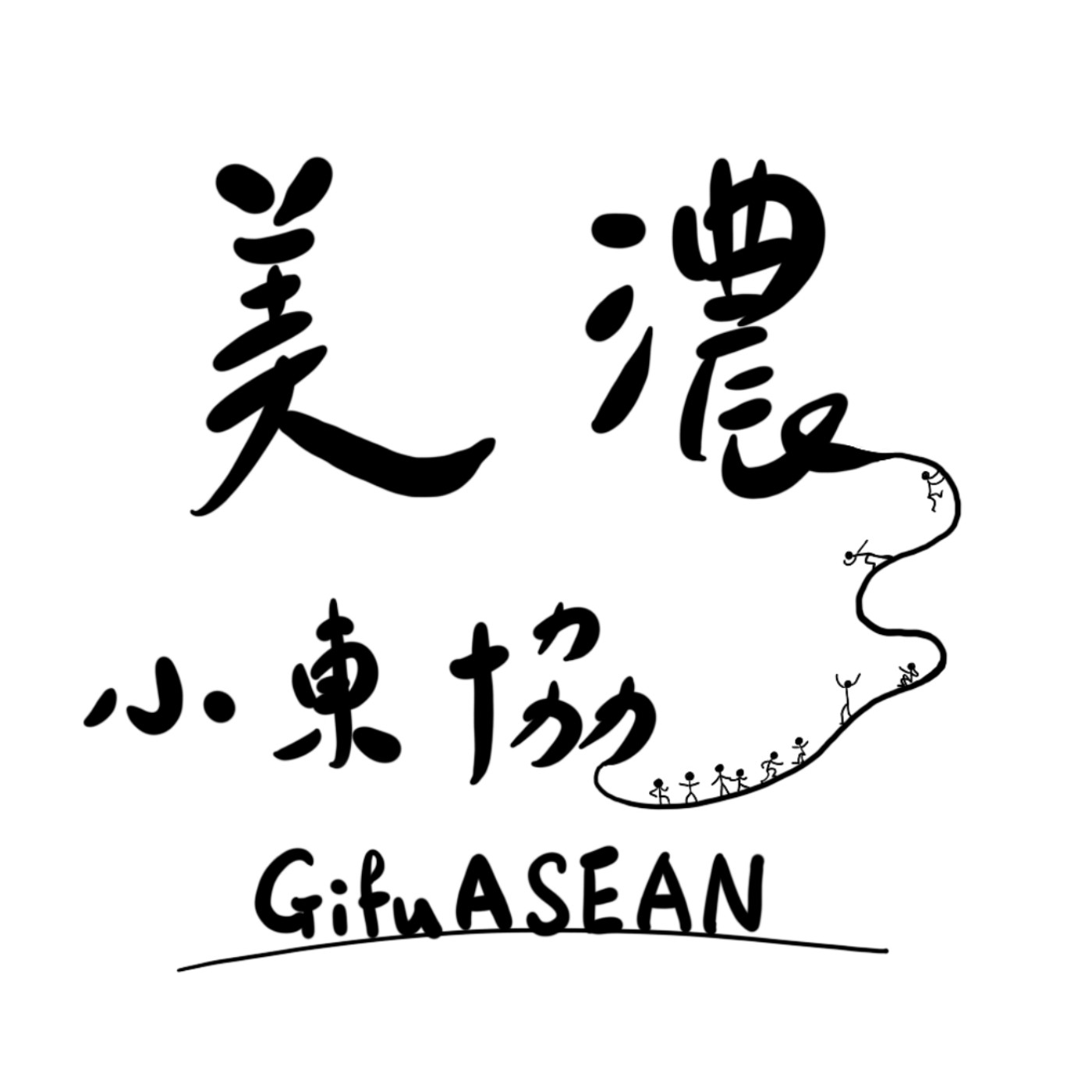 柚誌｜美濃小東協
