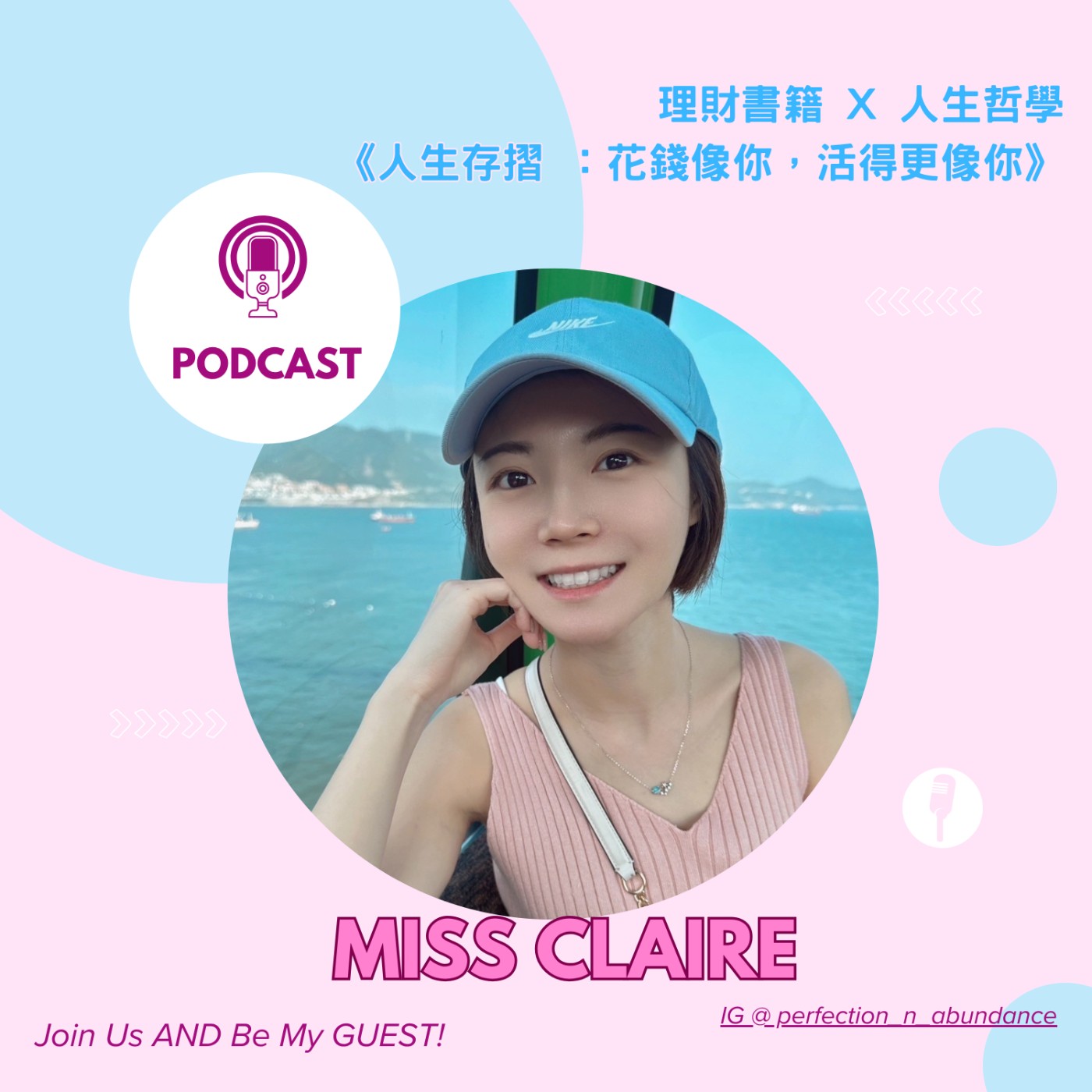 EP1《人生存摺 ：花錢像你，活得更像你》《蒙格之道》書簡介