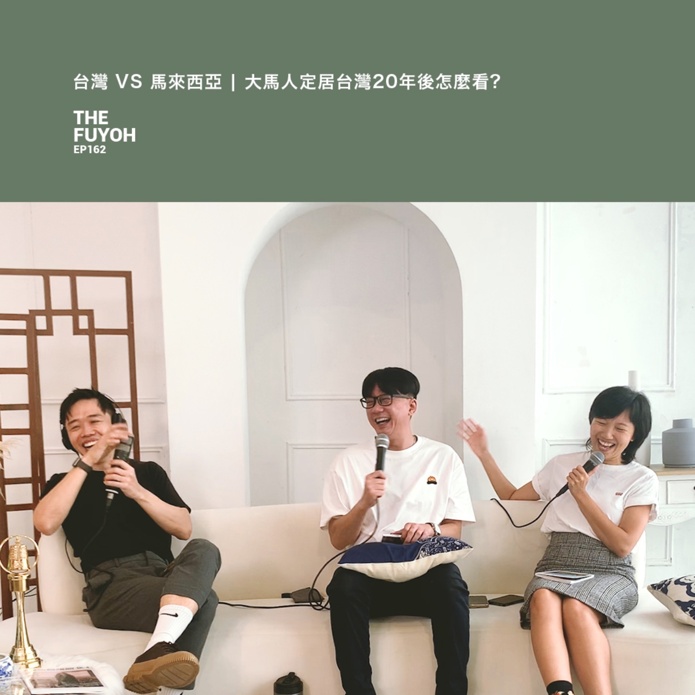 EP162 | 台灣 VS 馬來西亞 | 大馬人定居台灣20年後怎麼看?