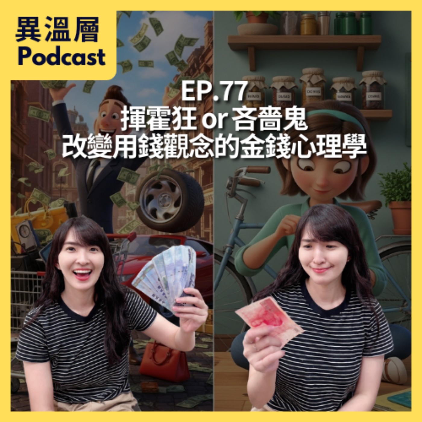 Podcast Cover