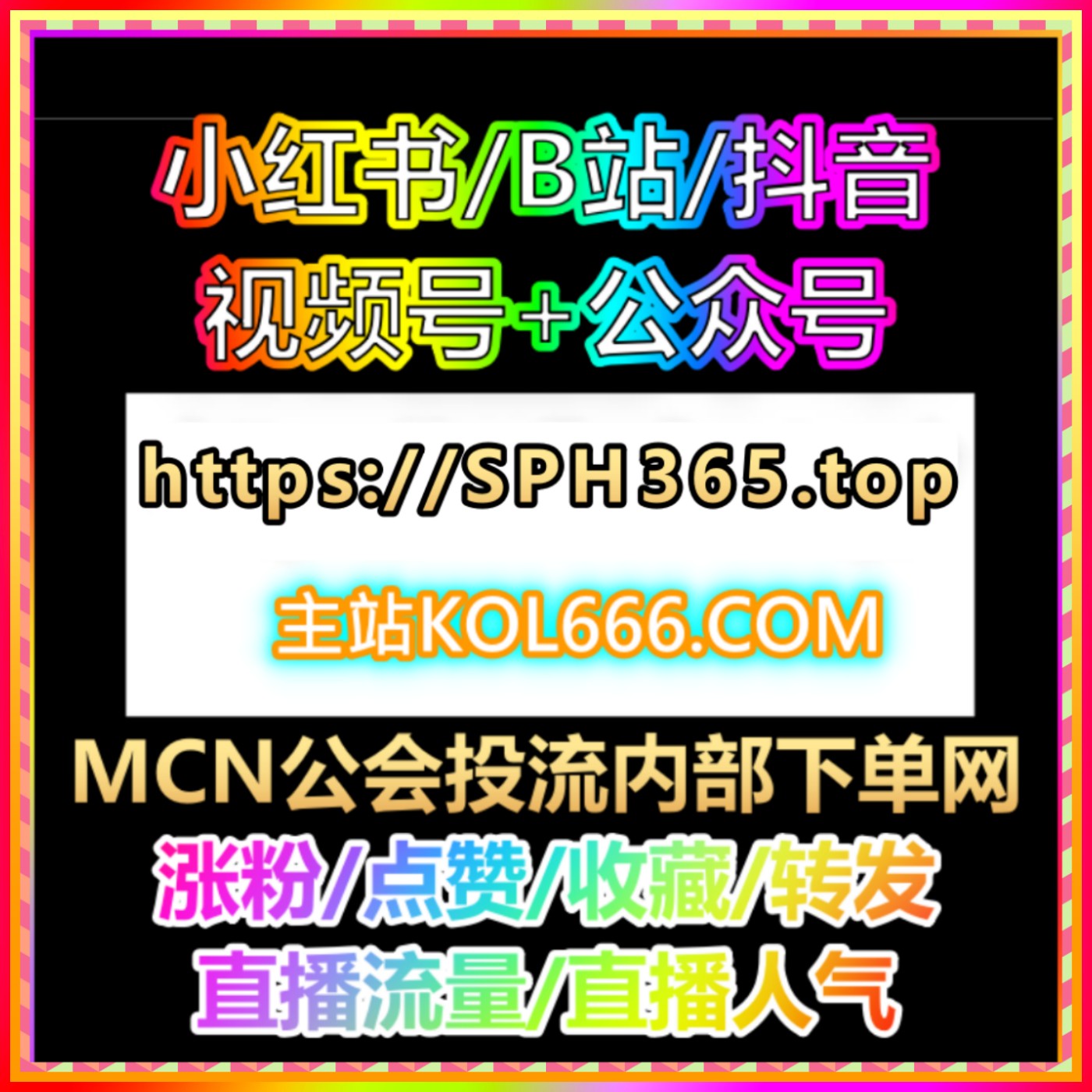 短视频点赞 播放量 热度扶持推流 官网fensi2.top系统_支持供货商合作 podcast artwork