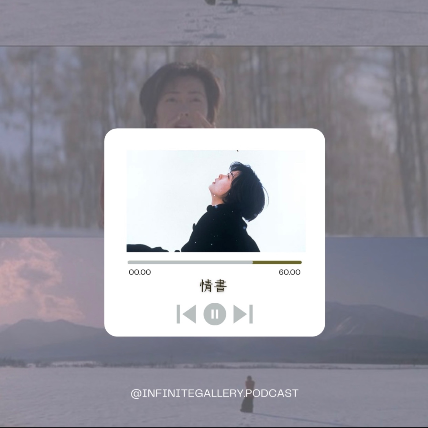 📮無界藝廊 Ep.1 ｜情書