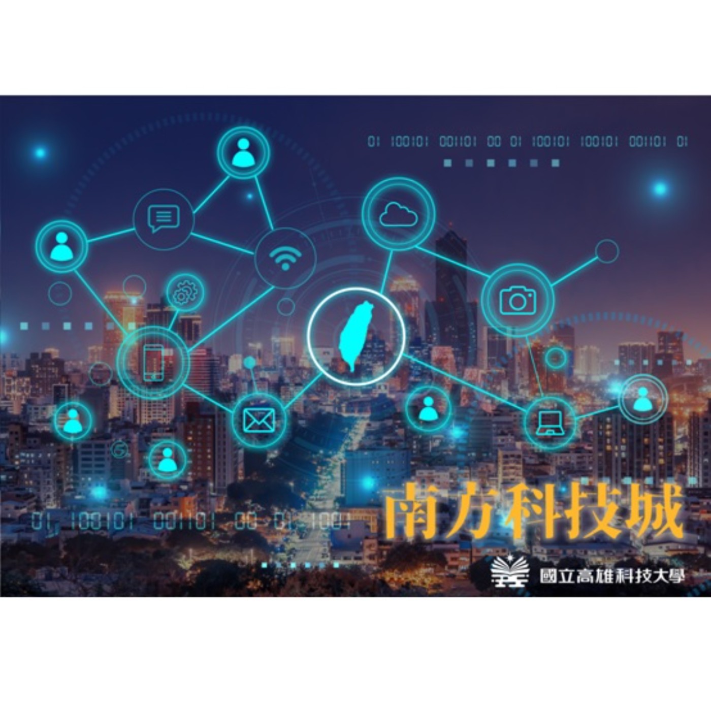 南方科技城-聽吉他在唱歌
