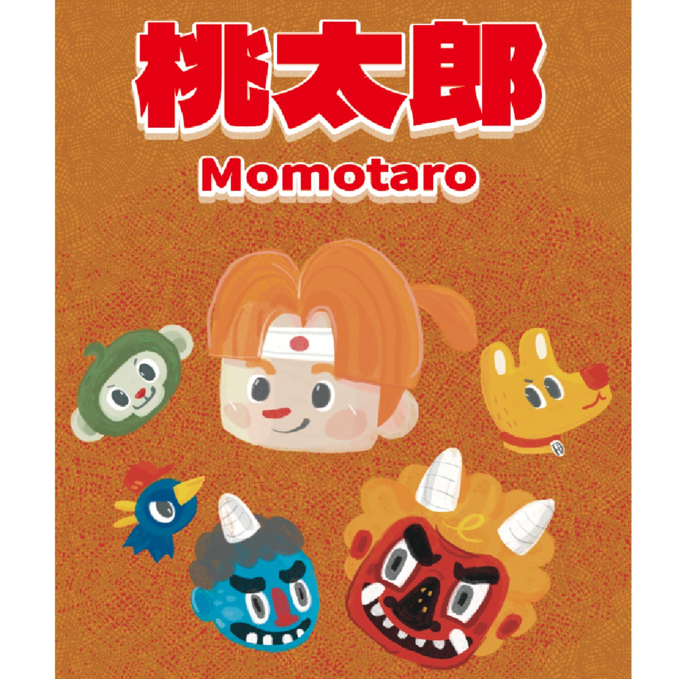 桃太郎 Momotaro - 從桃子裡來的小英雄《純故事》 episode artwork