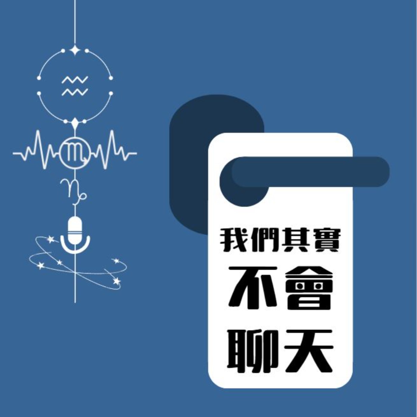 EP7｜打工路上的酸甜苦辣 episode artwork