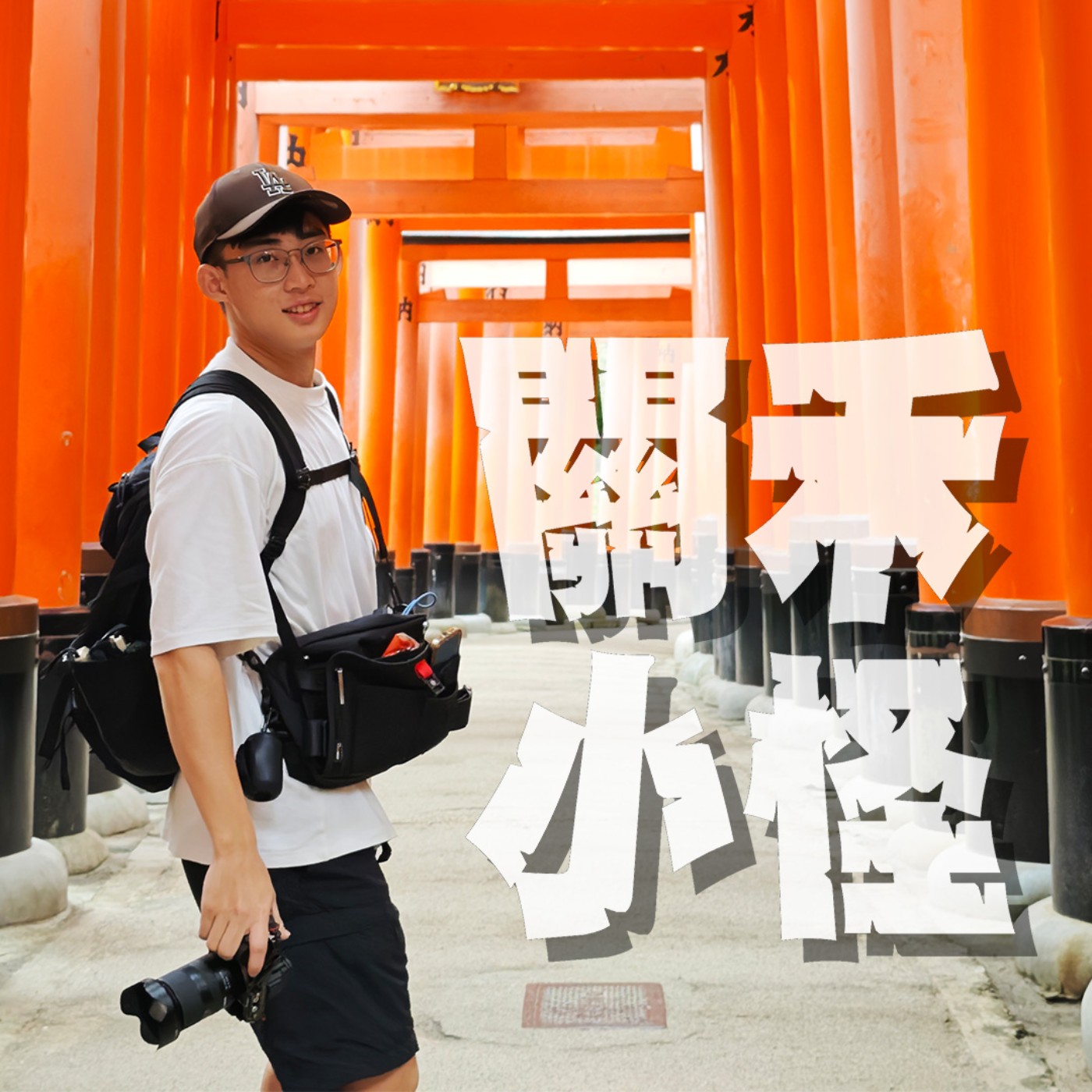 誰是吵架王|EP4|日本哪有這麼棒?買不到鹹酥雞和蚵仔煎的地方真的適合住人嗎?!feat.小怪