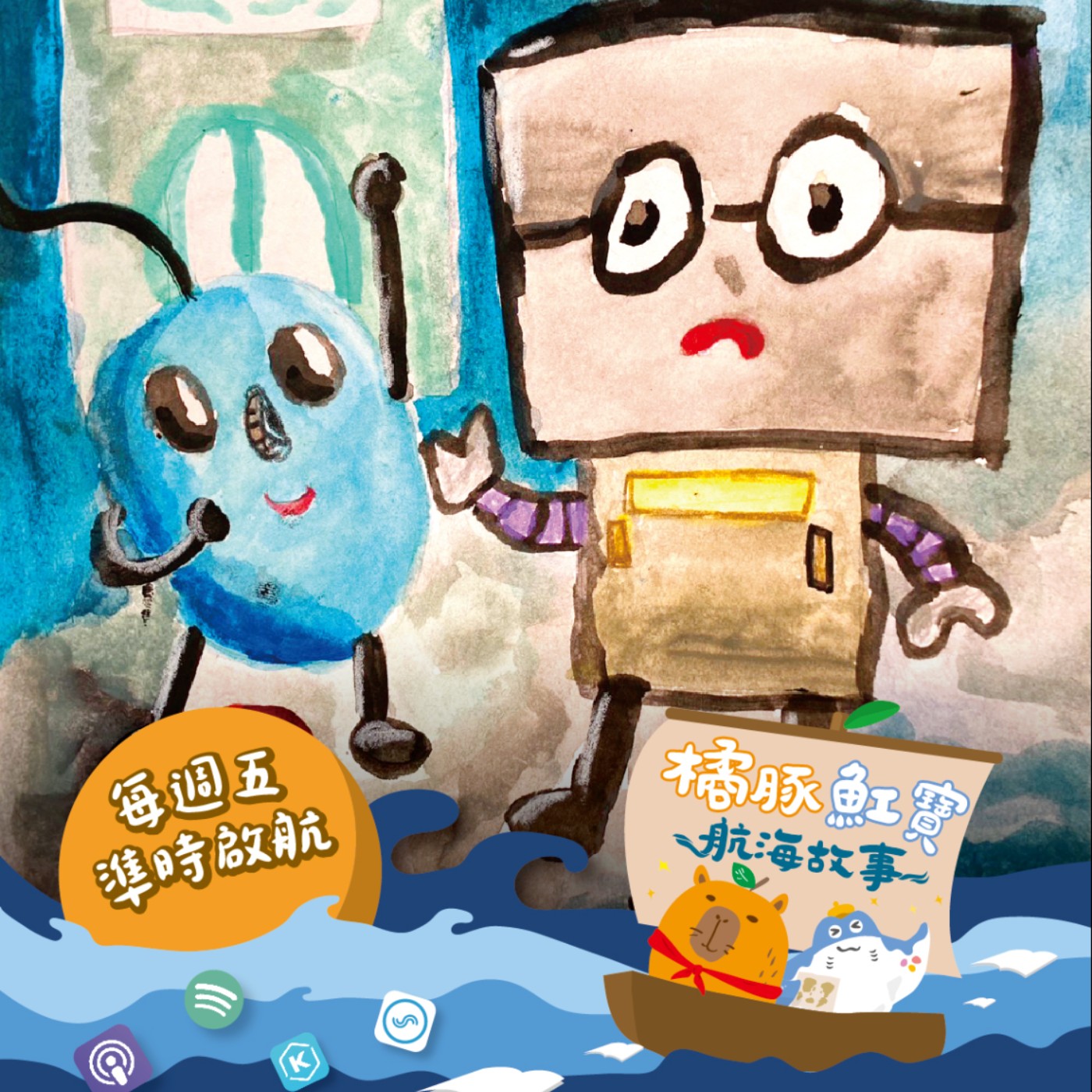 『特別篇』黃金隨身碟失竊記（上集） episode artwork