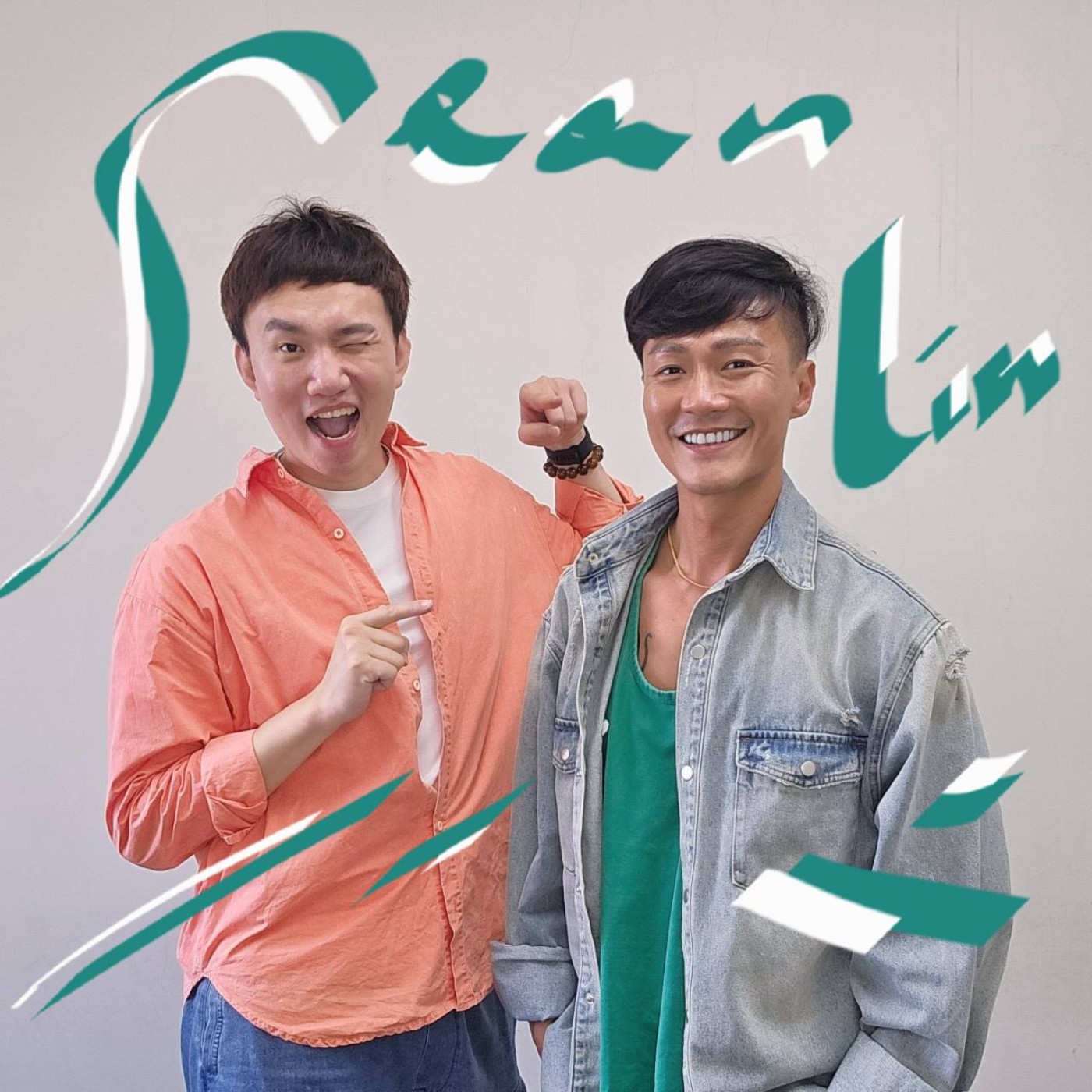 EP113 🎵 (feat. 林俊逸 / 謝念祖 ) 全民大劇團 x 明華園總團 - 全新改編《情人哏裡出西施》古裝音樂劇!