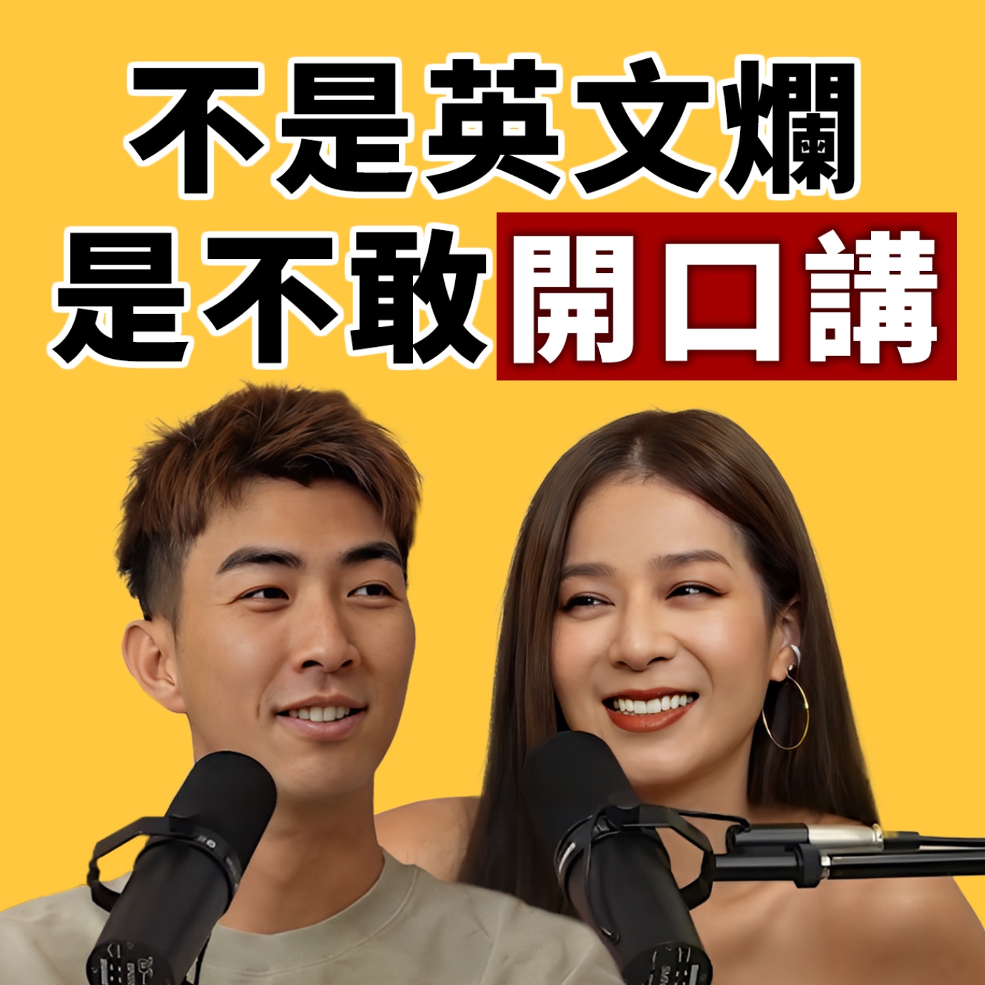 Podcast Cover