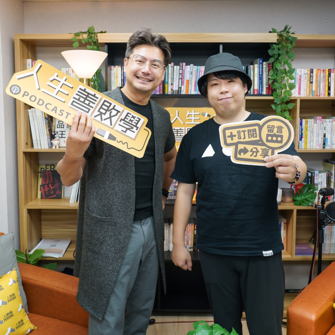 EP118：成為照進裂縫中的陽光！逆風劇團創辦人成瑋盛：我要讓那些跟我一樣不被看好的孩子，被所有人看到 episode artwork