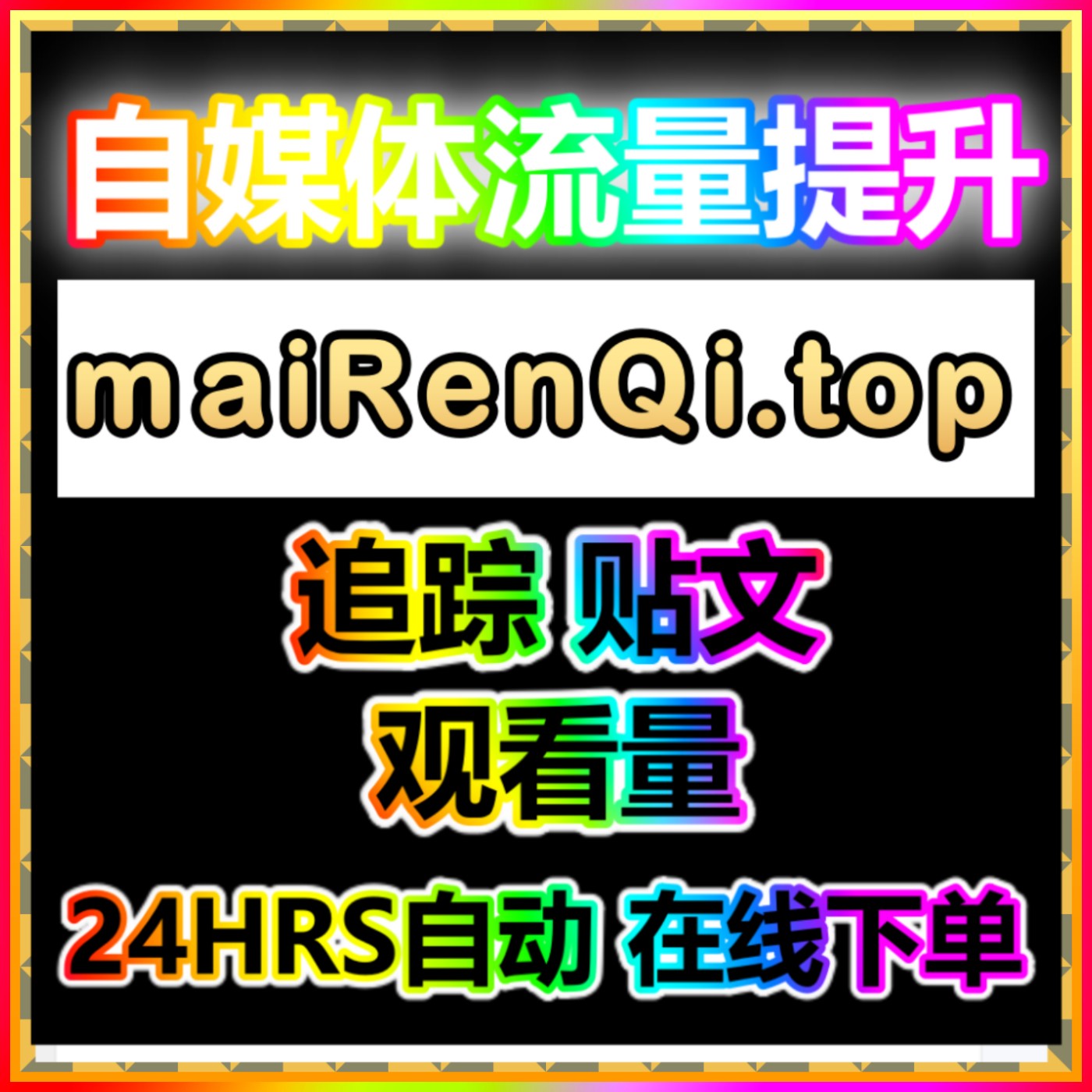 抖音短视频点赞投流系统平台官網 fensi2.top 副业代理合作入口 120家供貨商