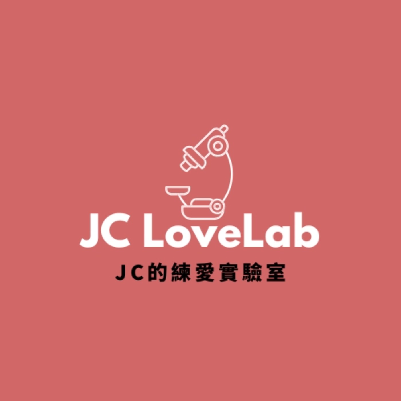 EP18|計畫不一定要新年做! 生命原來是可以「設計」的?feat.OffCourse創辦人Jack EP18|計畫不一定要新年做! 生命原來是可以「設計」的?feat.OffCourse創辦人Jack