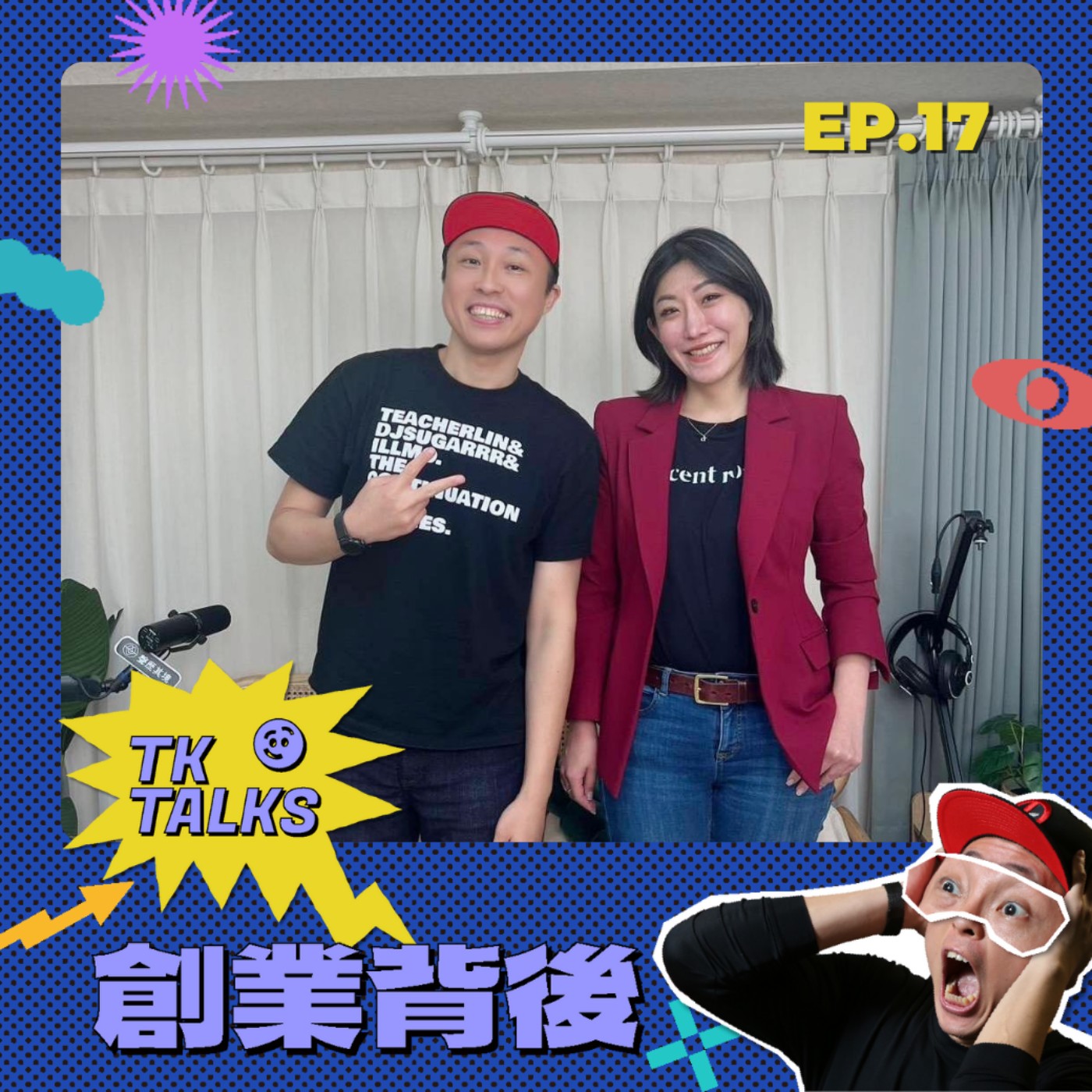 EP17｜被創業虐到懷疑人生，藥師Rossi與敏感肌奮戰的一千零一夜 episode artwork