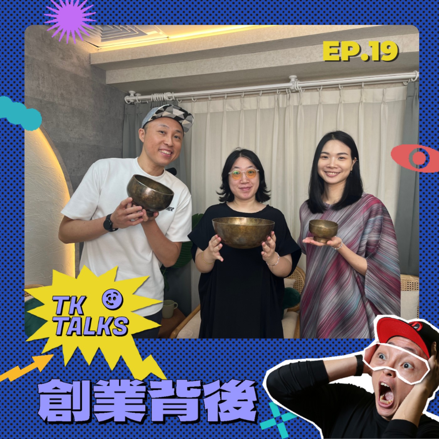 EP19｜「放過自己，不是放棄夢想」創業者的完美強迫症，如何放過自己一次？ft. 流THE FLOW  episode artwork