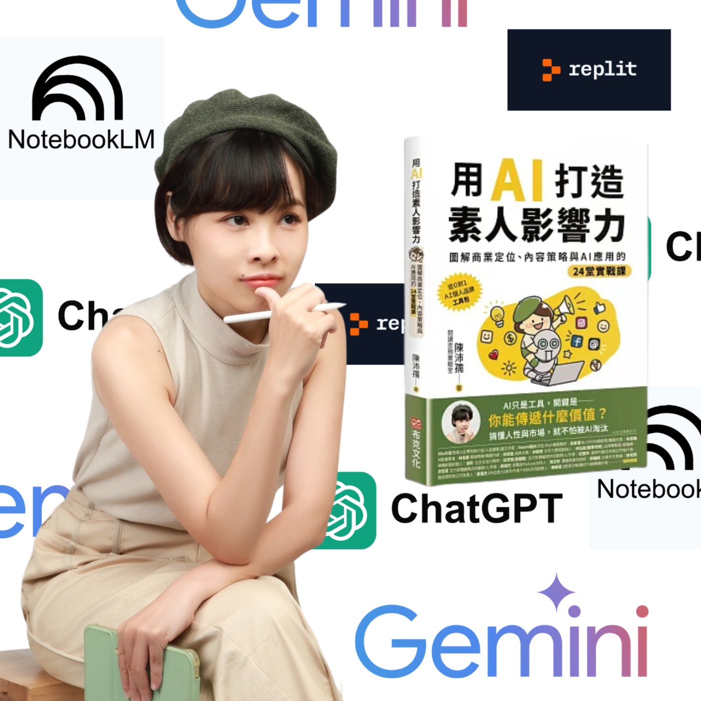 EP45 用AI打造素人影響力：Penny的五年品牌心法與AI實戰祕技  feat.Penny episode artwork