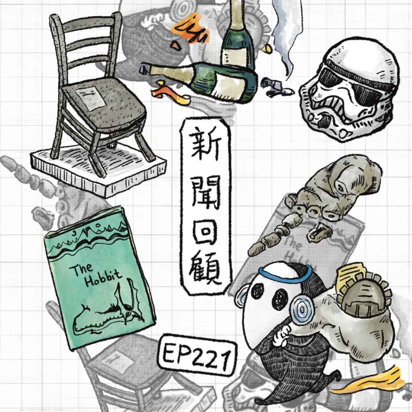 EP221 | 近期新聞包 :哈比人、文物歸還遊戲、美術館公民參與、藝術破壞事件