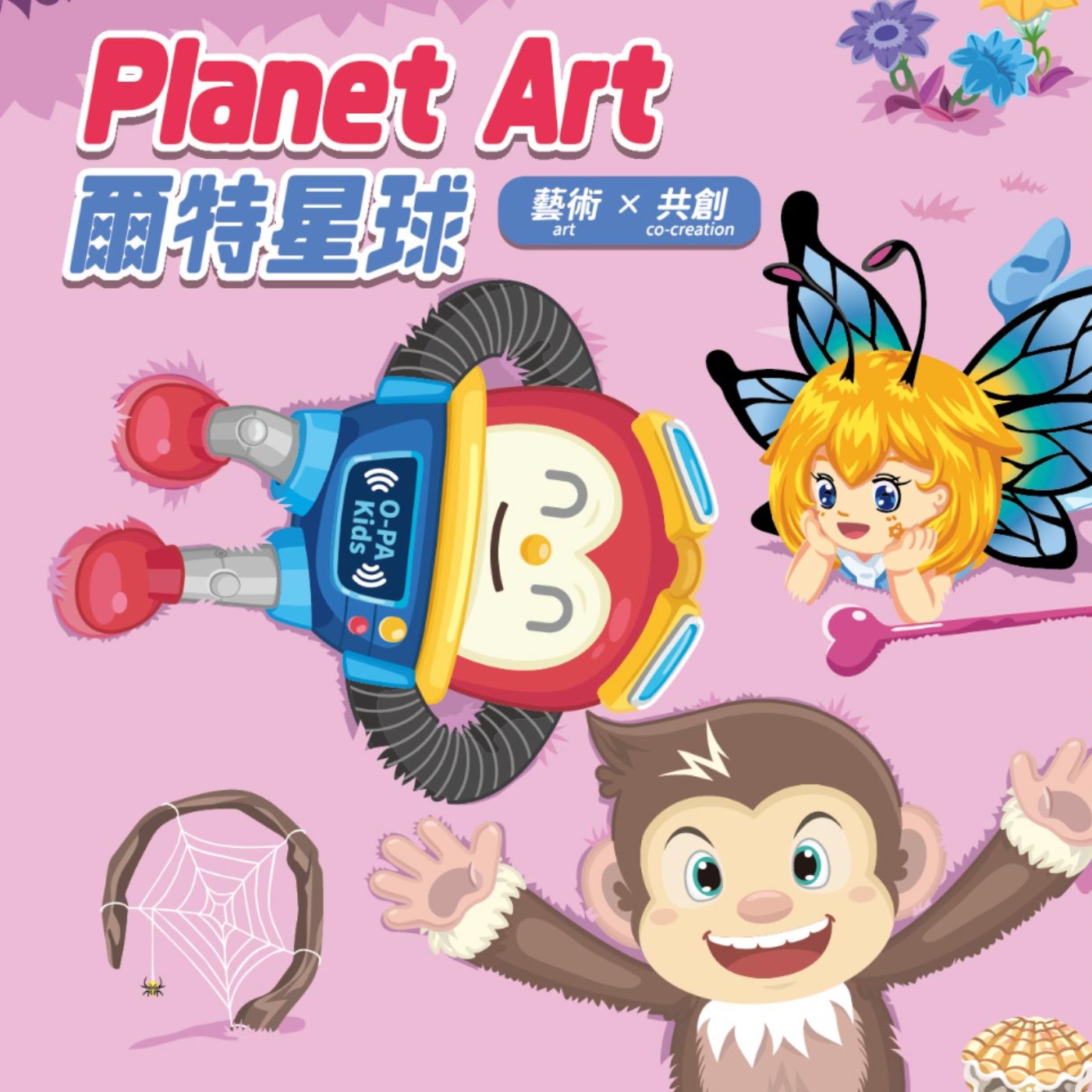 NO.32 Planet Art(英文) episode artwork