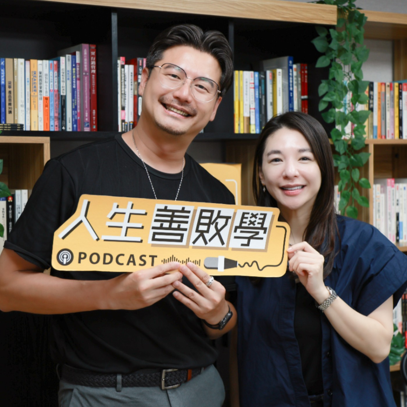 EP119：不愛政治卻走入政治世家——護膚保養品牌Renéeintl創辦人、臺中顏家二媳婦黃子涵，以如水性格，融入變化萬千的大家族 episode artwork