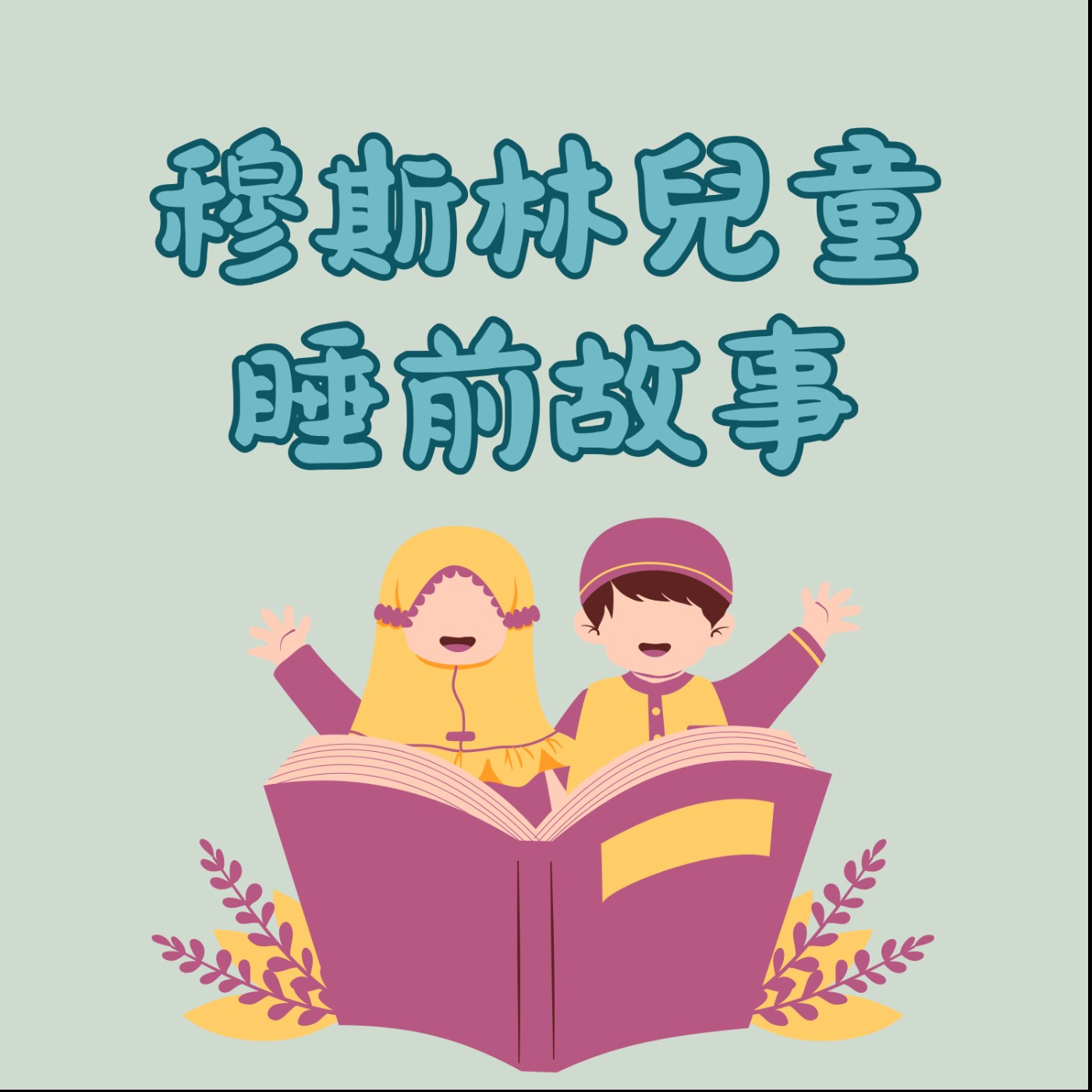 小鳥與網子