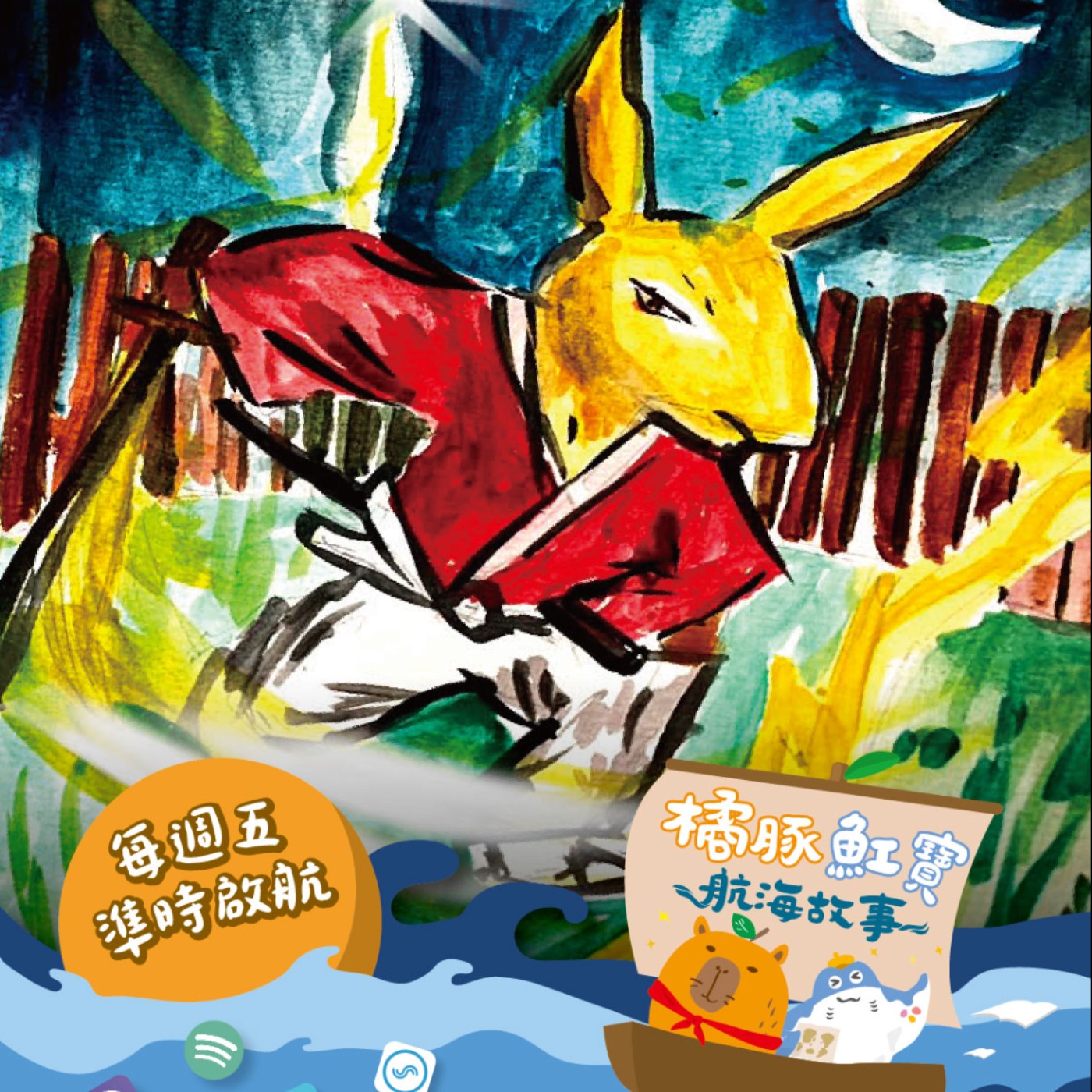 EP.21 劍士的選擇 (上集) episode artwork
